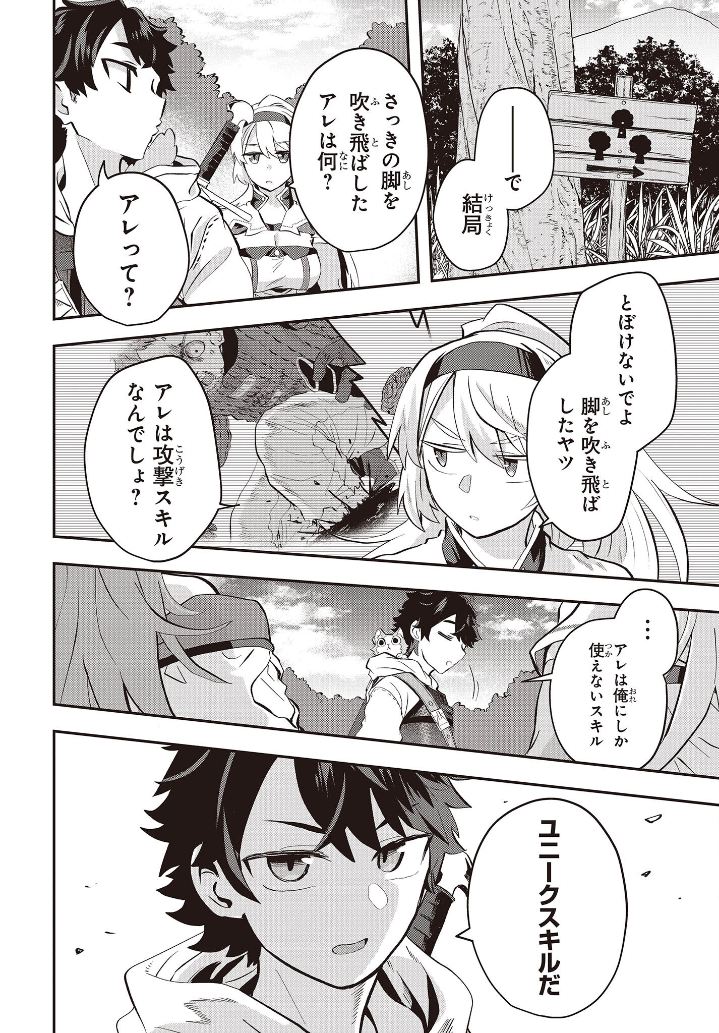 MUTEKI SHOUNIN NO ISEKAI NARIAGARI MONOGATARI - raw - Chapter 7 - https://jpdd.ccdd.to/JPDD/mutekishouninnoisekainariagarimonogatari/206308/afqozdvzdqc.jpg
