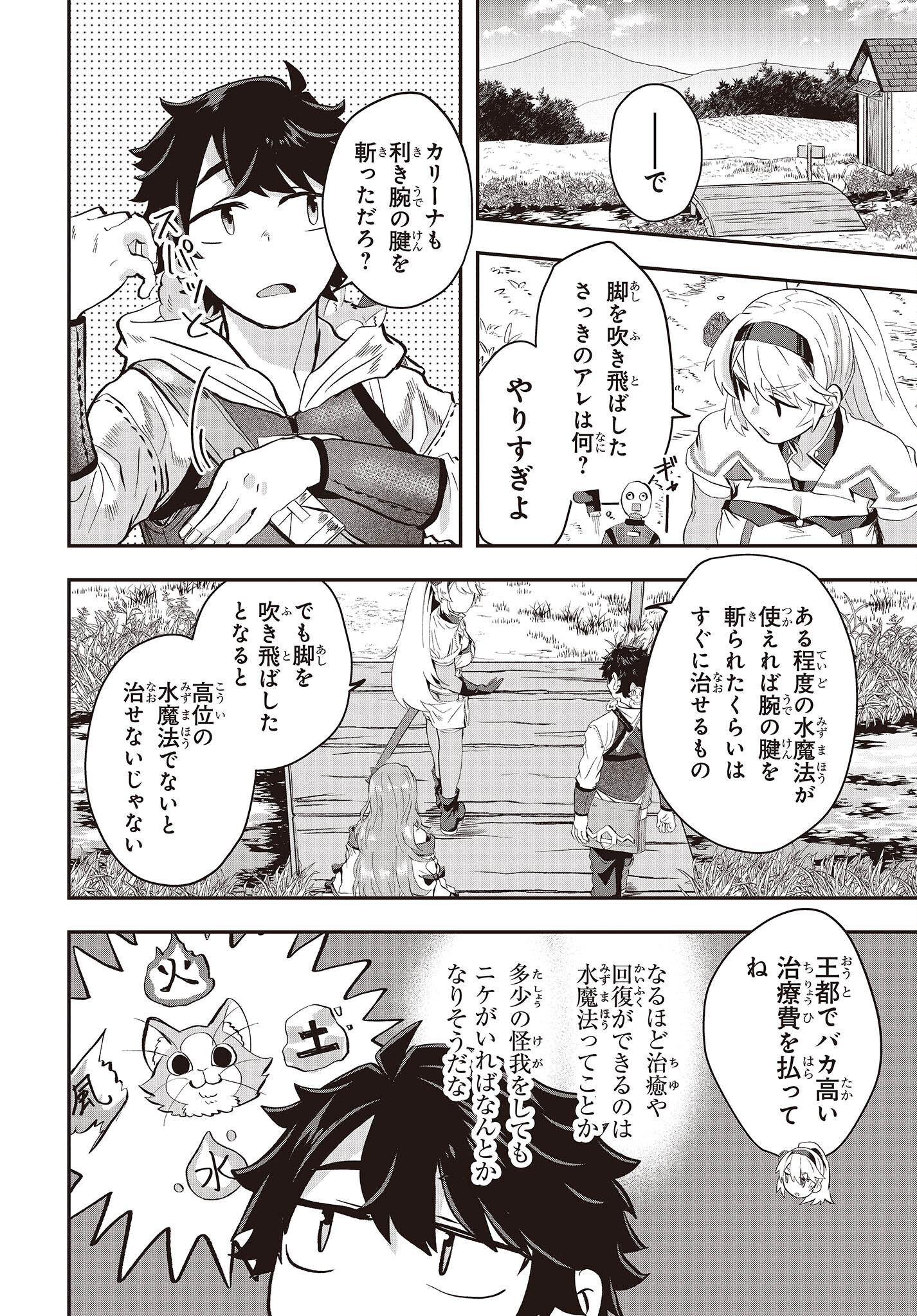 MUTEKI SHOUNIN NO ISEKAI NARIAGARI MONOGATARI - raw - Chapter 7 - https://jpdd.ccdd.to/JPDD/mutekishouninnoisekainariagarimonogatari/206308/buiiw1fyxpw.jpg