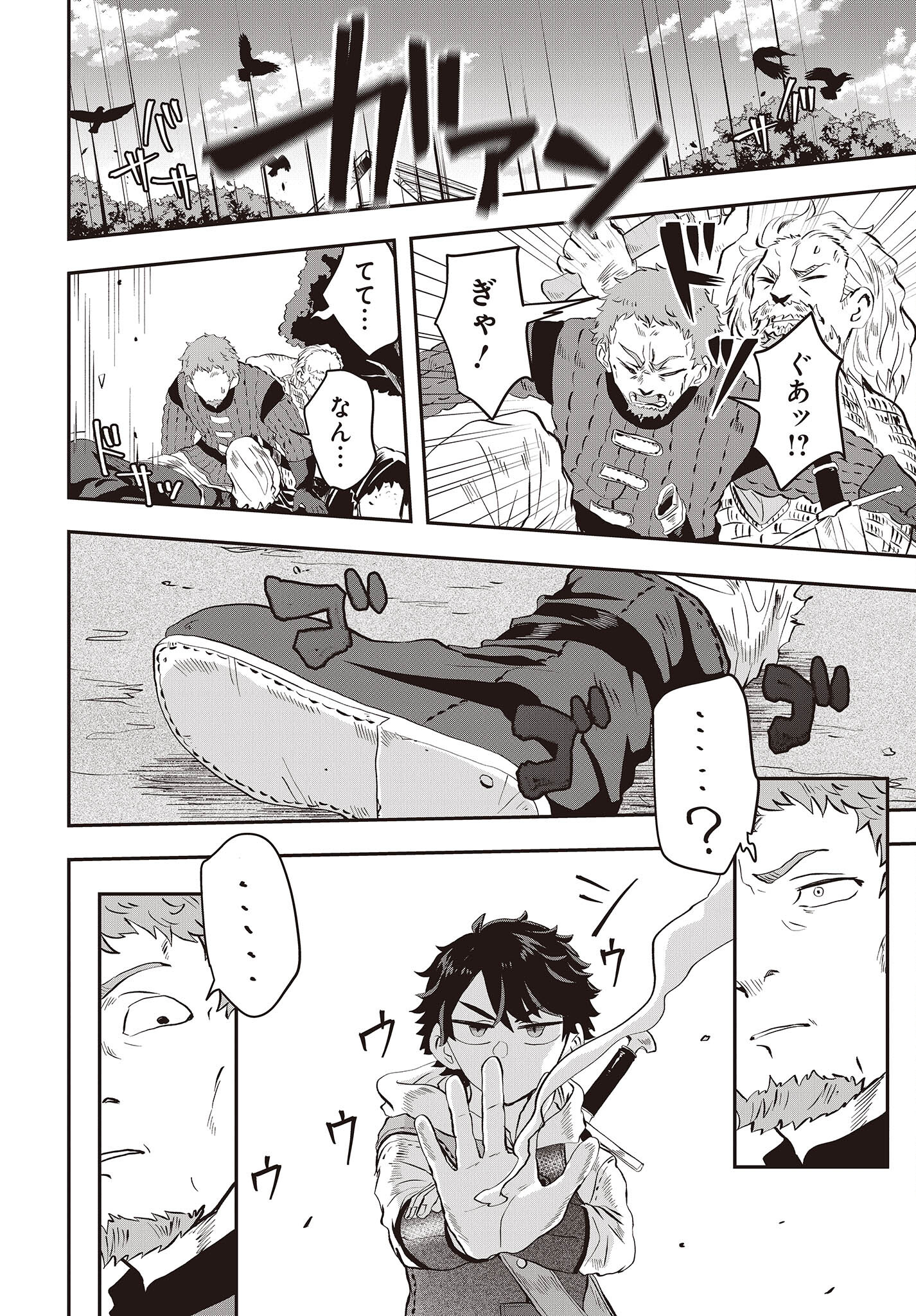 MUTEKI SHOUNIN NO ISEKAI NARIAGARI MONOGATARI - raw - Chapter 7 - https://jpdd.ccdd.to/JPDD/mutekishouninnoisekainariagarimonogatari/206308/izambtazos0.jpg