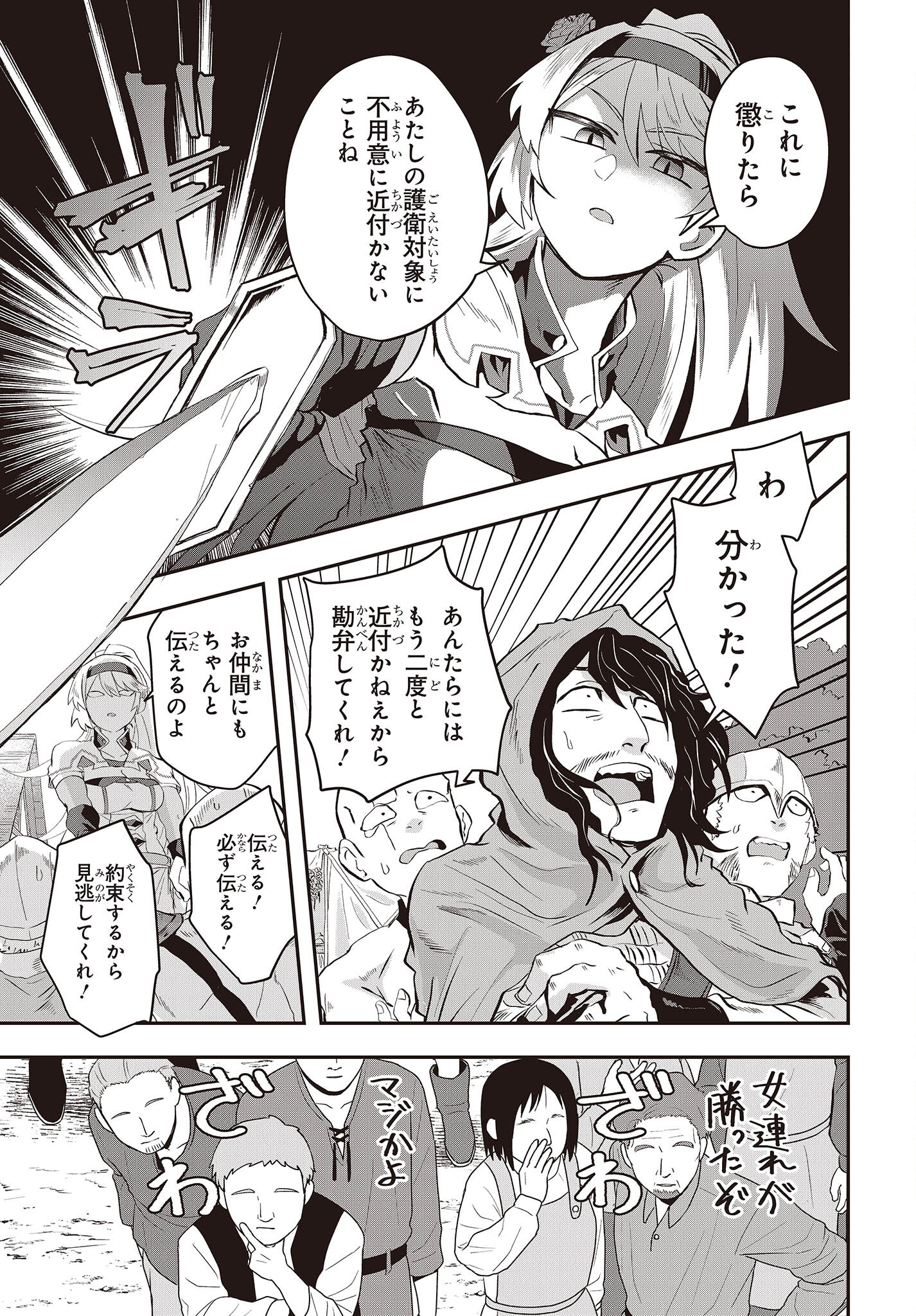 MUTEKI SHOUNIN NO ISEKAI NARIAGARI MONOGATARI - raw - Chapter 7 - https://jpdd.ccdd.to/JPDD/mutekishouninnoisekainariagarimonogatari/206308/l0bm1ma5gof.jpg