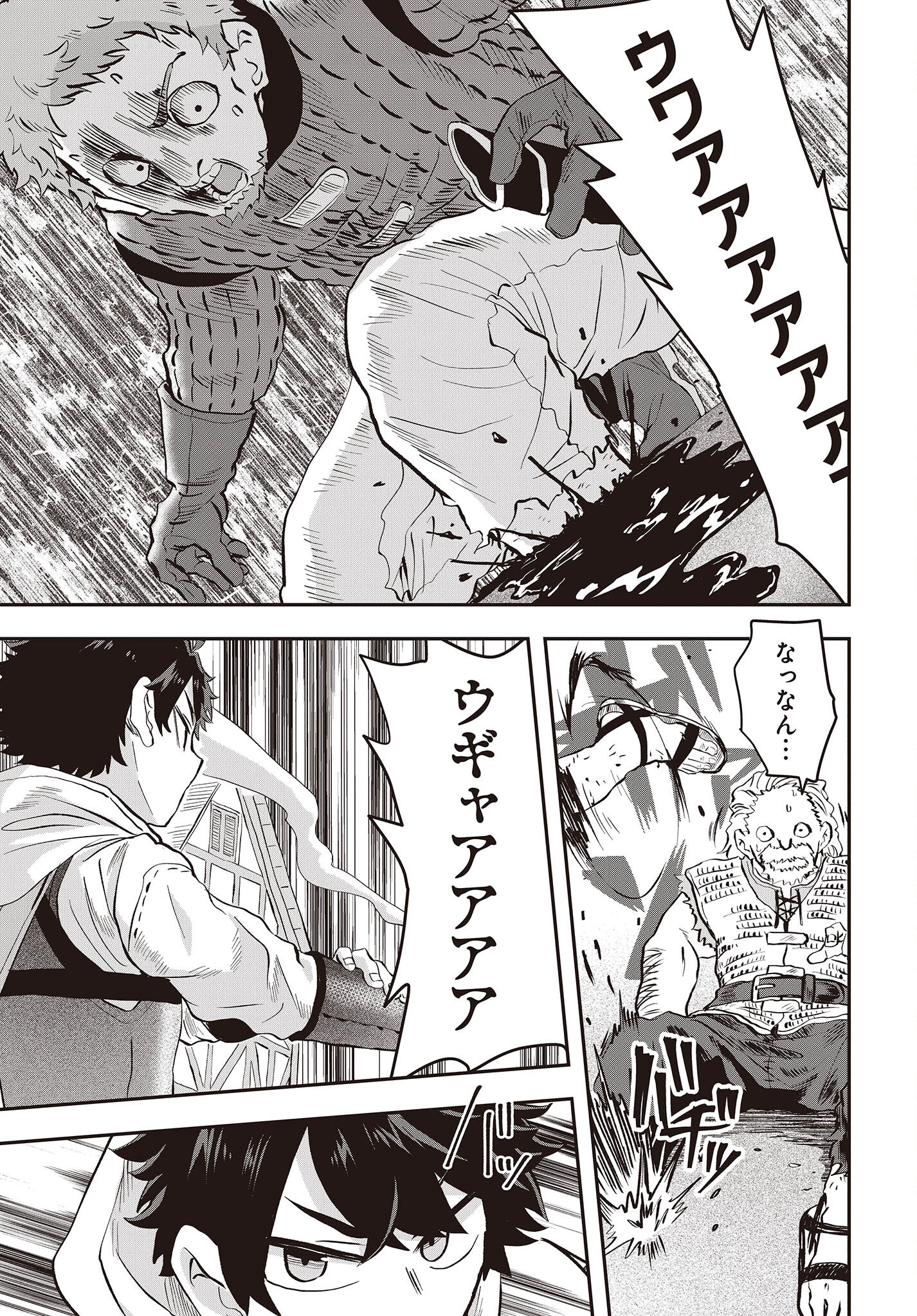 MUTEKI SHOUNIN NO ISEKAI NARIAGARI MONOGATARI - raw - Chapter 7 - https://jpdd.ccdd.to/JPDD/mutekishouninnoisekainariagarimonogatari/206308/mvpmxbbvea3.jpg