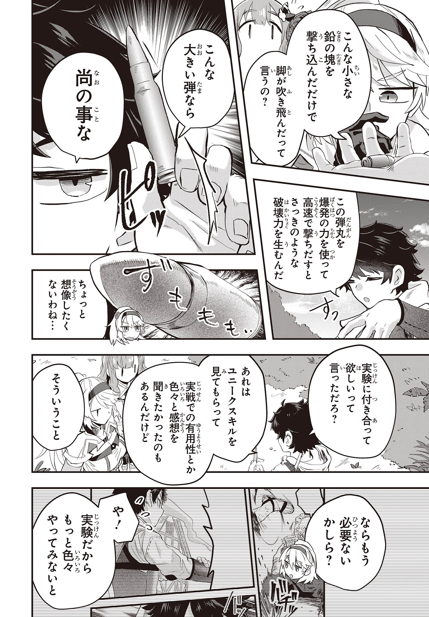 MUTEKI SHOUNIN NO ISEKAI NARIAGARI MONOGATARI - raw - Chapter 7 - https://jpdd.ccdd.to/JPDD/mutekishouninnoisekainariagarimonogatari/206308/sdh2d5zcoyu.jpg