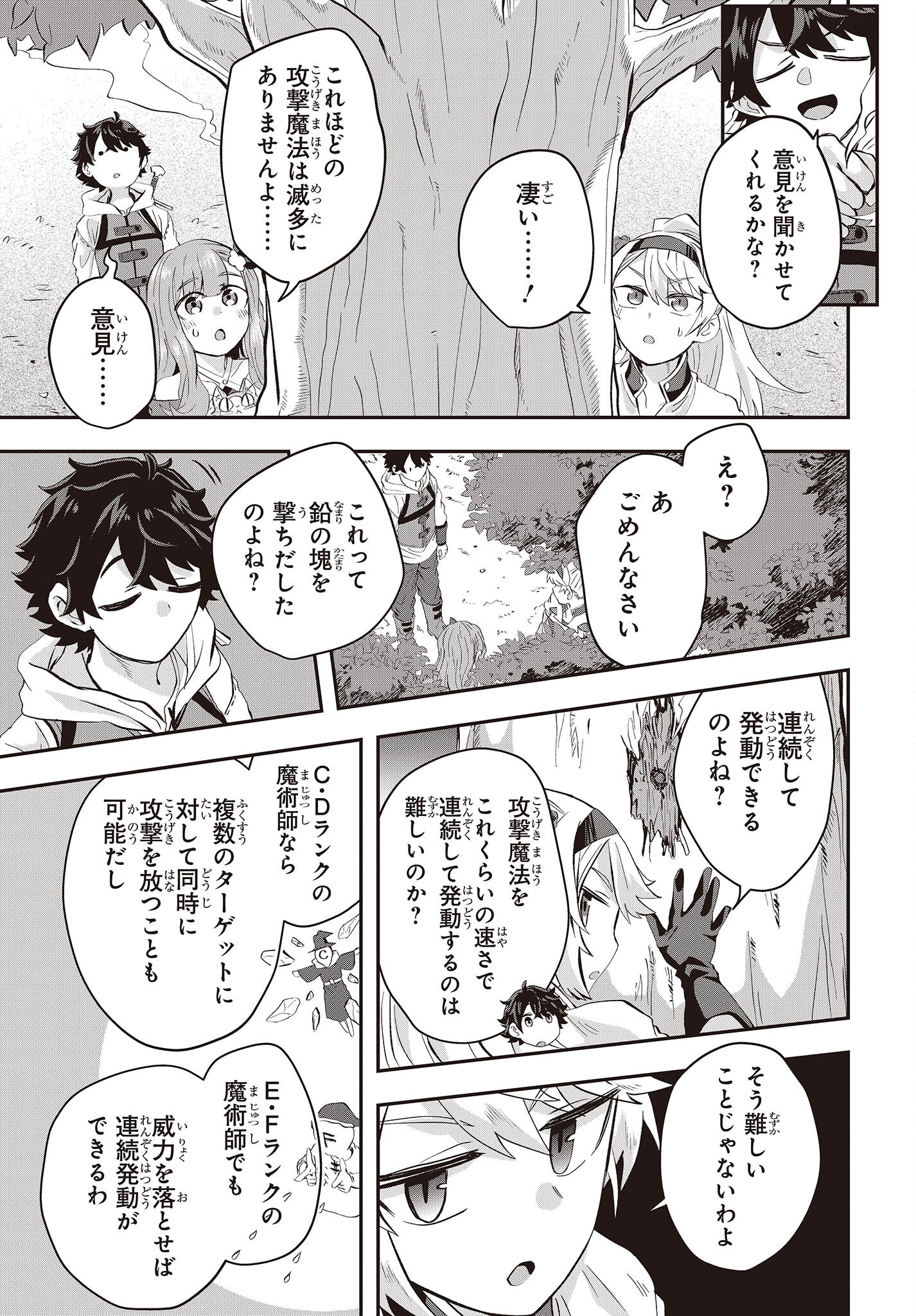 MUTEKI SHOUNIN NO ISEKAI NARIAGARI MONOGATARI - raw - Chapter 7 - https://jpdd.ccdd.to/JPDD/mutekishouninnoisekainariagarimonogatari/206308/w2fijn2h3mp.jpg