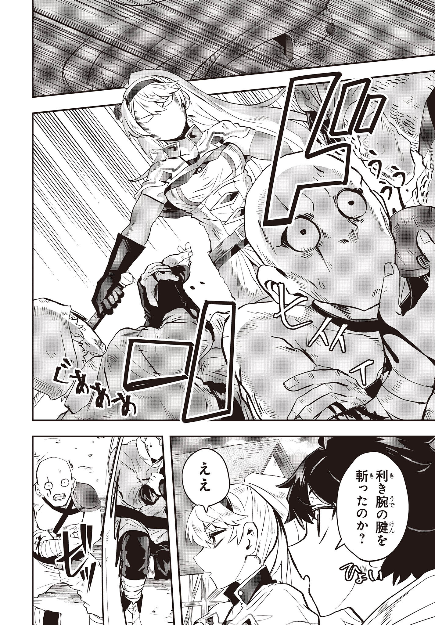 MUTEKI SHOUNIN NO ISEKAI NARIAGARI MONOGATARI - raw - Chapter 7 - https://jpdd.ccdd.to/JPDD/mutekishouninnoisekainariagarimonogatari/206308/yxhrinqgiou.jpg