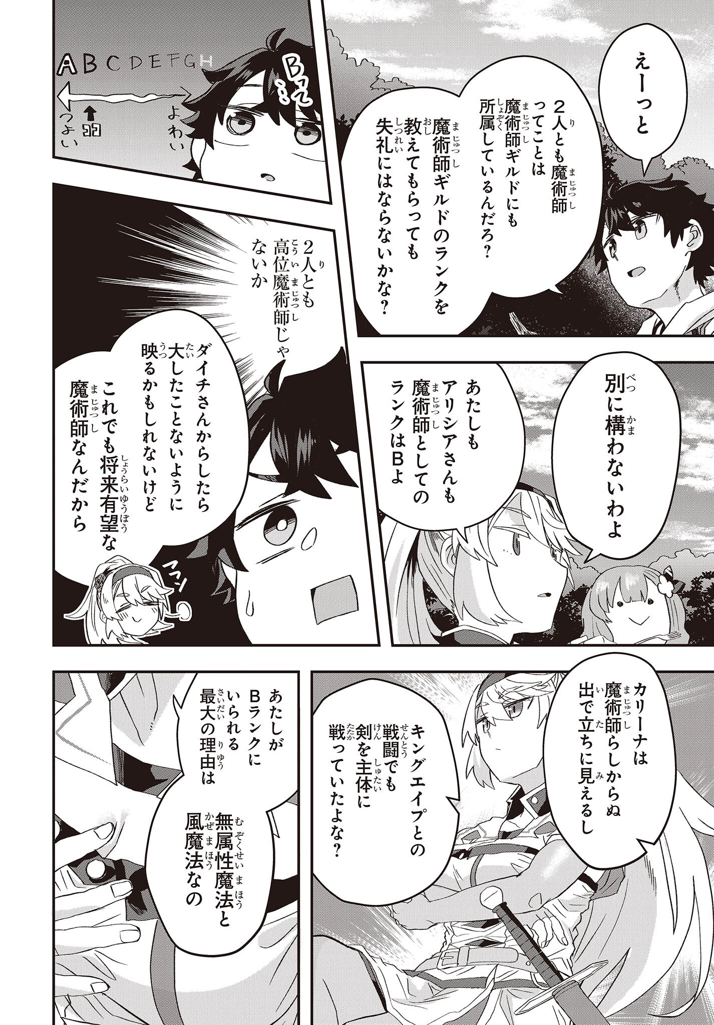 MUTEKI SHOUNIN NO ISEKAI NARIAGARI MONOGATARI - raw - Chapter 8 - https://jpdd.ccdd.to/JPDD/mutekishouninnoisekainariagarimonogatari/209401/0a1rsvwg40h.jpg