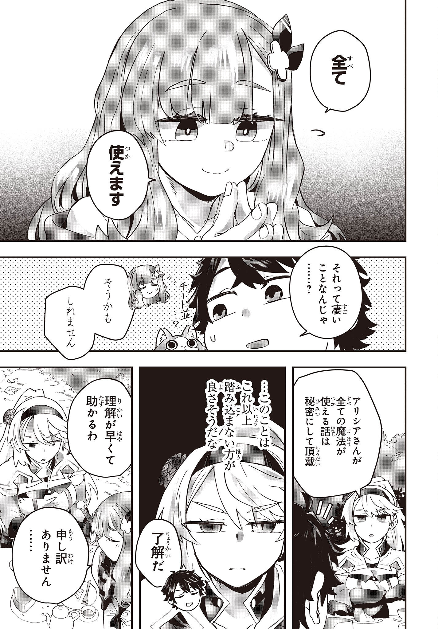 MUTEKI SHOUNIN NO ISEKAI NARIAGARI MONOGATARI - raw - Chapter 8 - https://jpdd.ccdd.to/JPDD/mutekishouninnoisekainariagarimonogatari/209401/jdjzy3woqnx.jpg