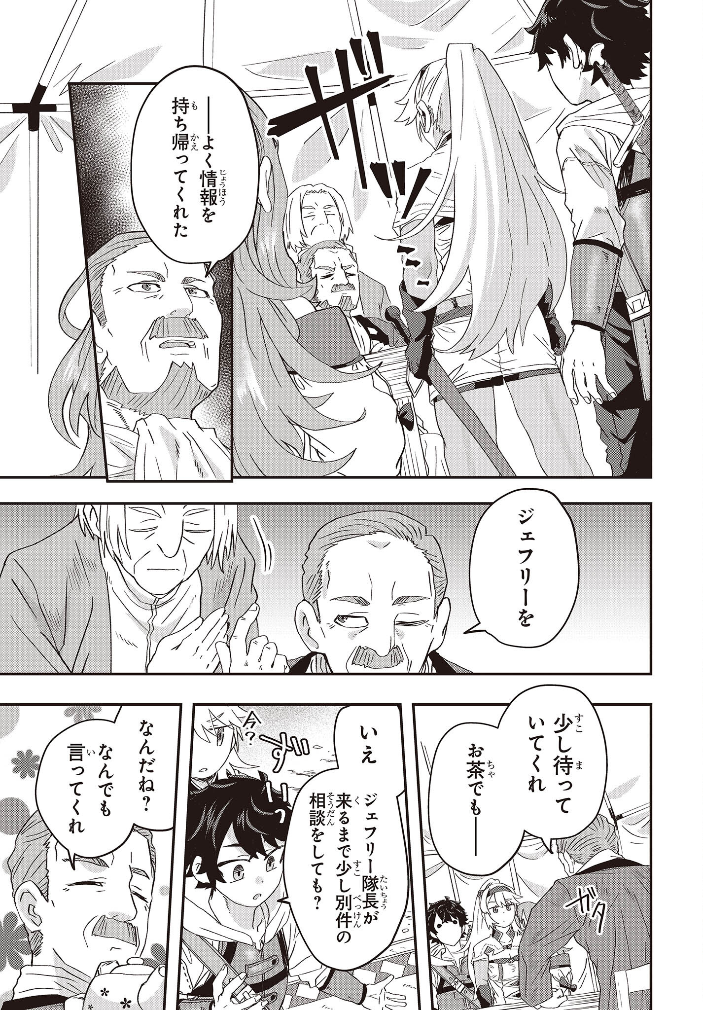 MUTEKI SHOUNIN NO ISEKAI NARIAGARI MONOGATARI - raw - Chapter 8 - https://jpdd.ccdd.to/JPDD/mutekishouninnoisekainariagarimonogatari/209401/mipvcrv23w4.jpg