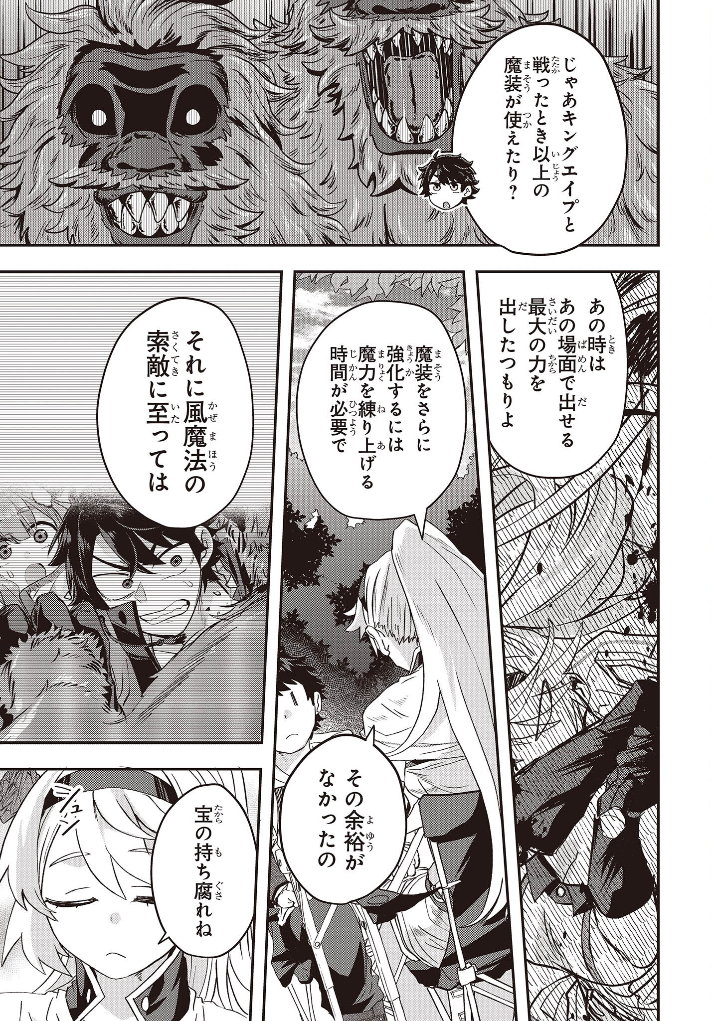 MUTEKI SHOUNIN NO ISEKAI NARIAGARI MONOGATARI - raw - Chapter 8 - https://jpdd.ccdd.to/JPDD/mutekishouninnoisekainariagarimonogatari/209401/oiqvsdakmkh.jpg