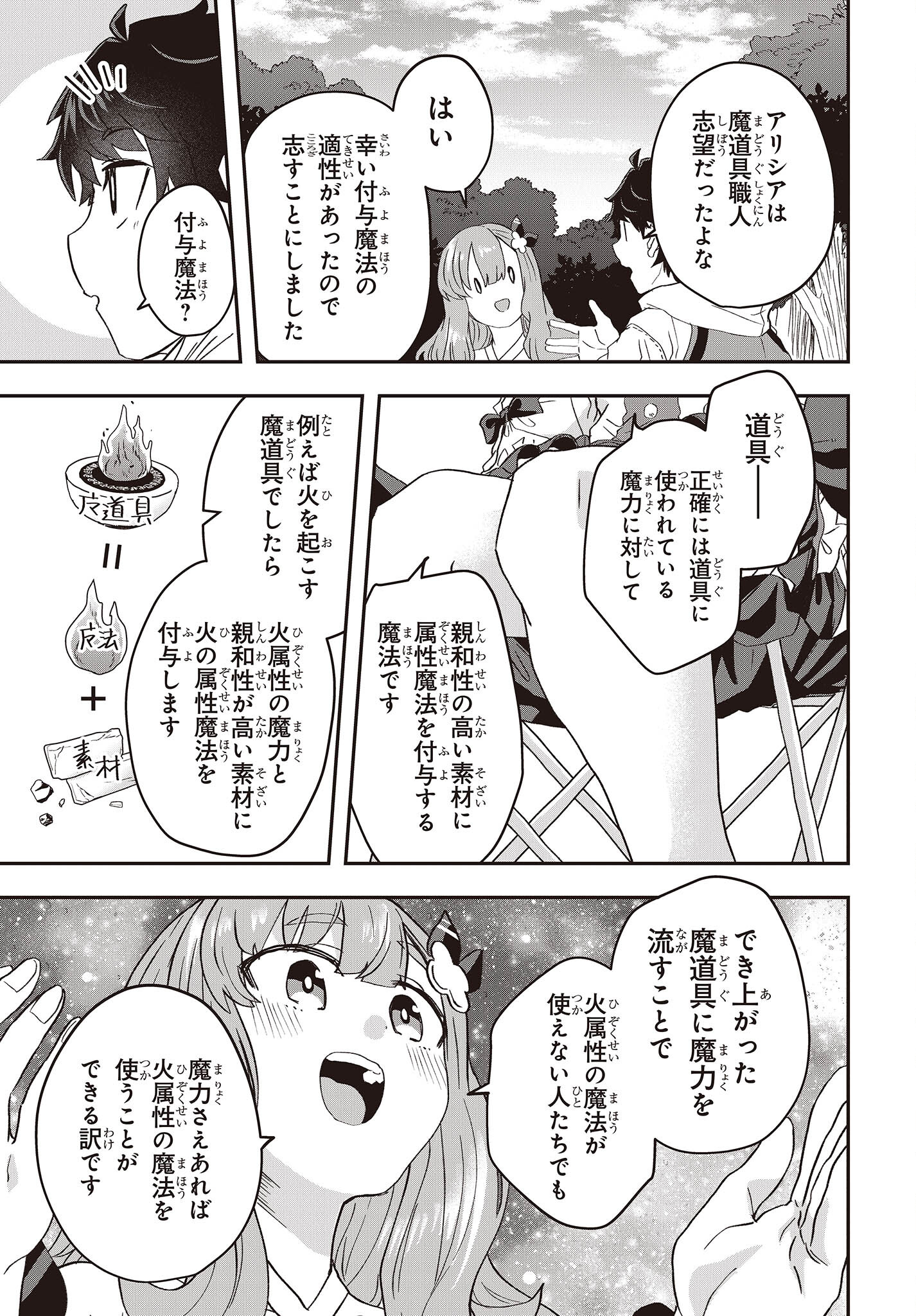 MUTEKI SHOUNIN NO ISEKAI NARIAGARI MONOGATARI - raw - Chapter 8 - https://jpdd.ccdd.to/JPDD/mutekishouninnoisekainariagarimonogatari/209401/to4stvx1e3p.jpg