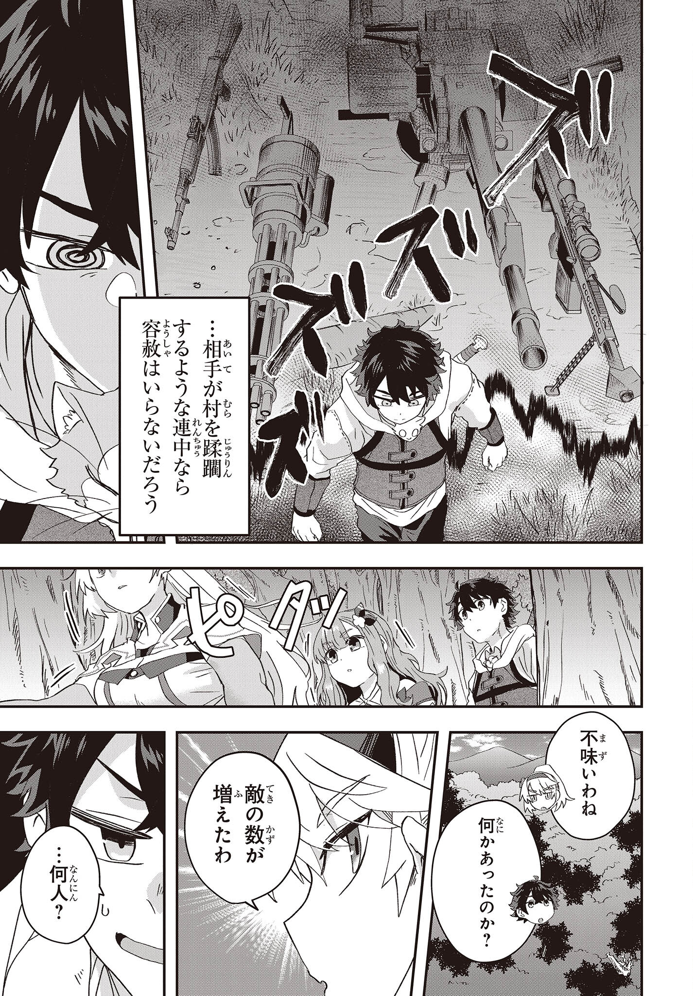 MUTEKI SHOUNIN NO ISEKAI NARIAGARI MONOGATARI - raw - Chapter 8 - https://jpdd.ccdd.to/JPDD/mutekishouninnoisekainariagarimonogatari/209401/usclf2pz5ya.jpg