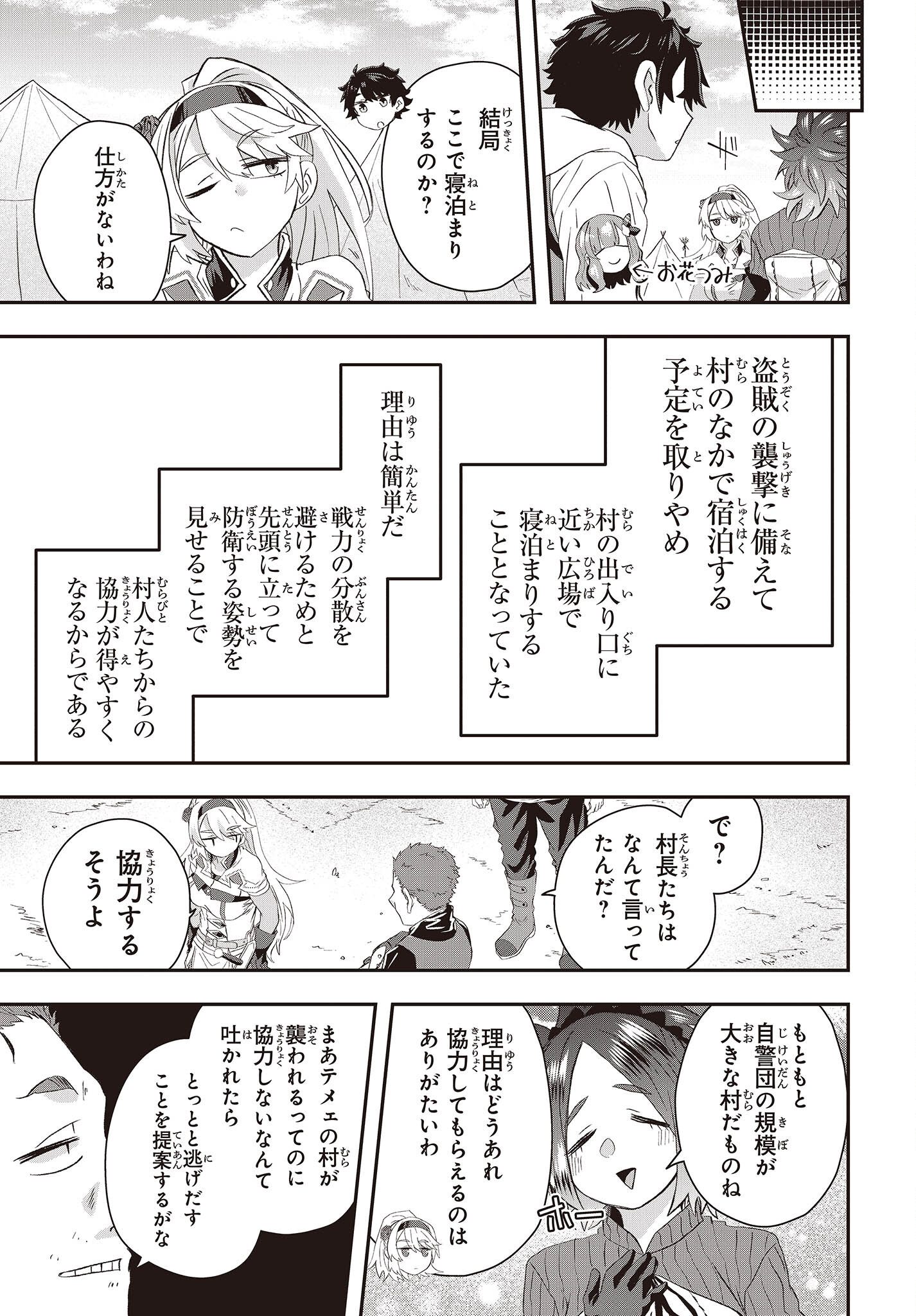 MUTEKI SHOUNIN NO ISEKAI NARIAGARI MONOGATARI - raw - Chapter 9 - https://jpdd.ccdd.to/JPDD/mutekishouninnoisekainariagarimonogatari/212140/5qhxarq24pw.jpg
