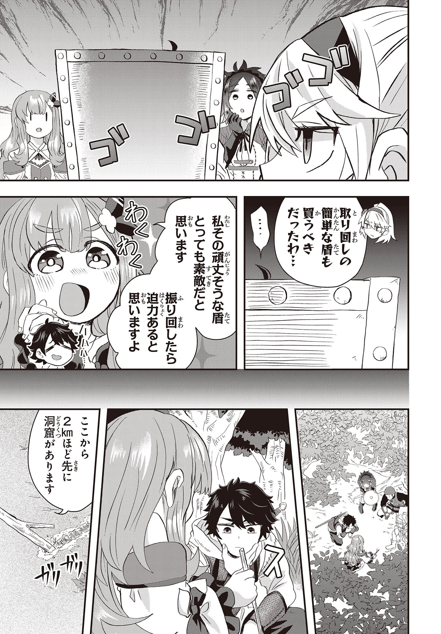 MUTEKI SHOUNIN NO ISEKAI NARIAGARI MONOGATARI - raw - Chapter 9 - https://jpdd.ccdd.to/JPDD/mutekishouninnoisekainariagarimonogatari/212140/d5f0ljkpcbw.jpg