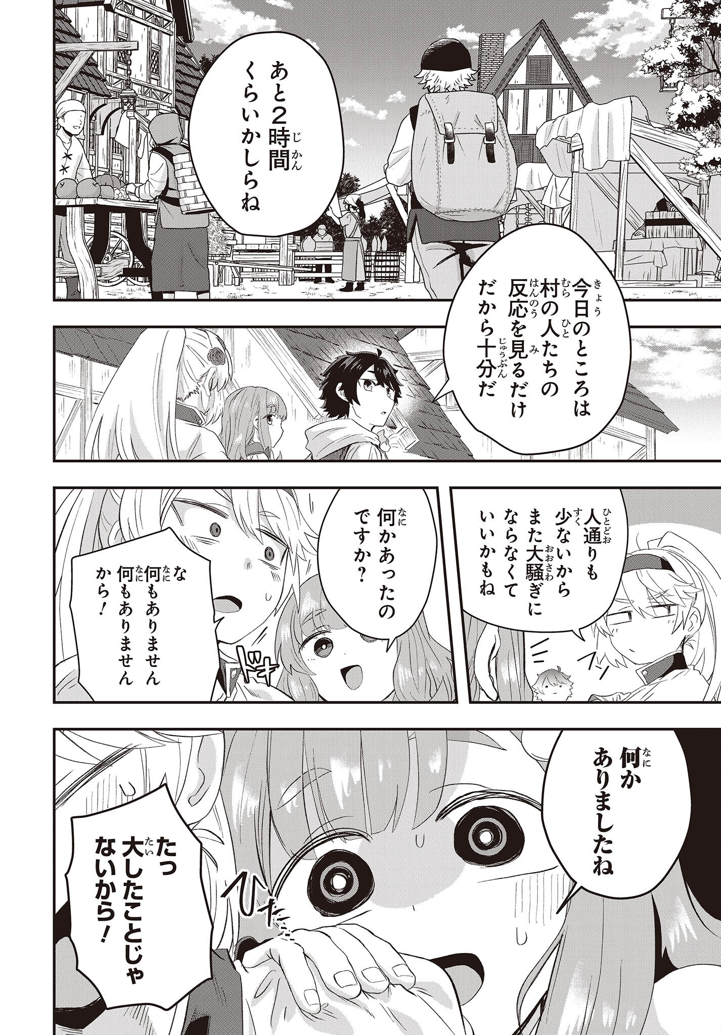 MUTEKI SHOUNIN NO ISEKAI NARIAGARI MONOGATARI - raw - Chapter 9 - https://jpdd.ccdd.to/JPDD/mutekishouninnoisekainariagarimonogatari/212140/eeesr1ngoxn.jpg
