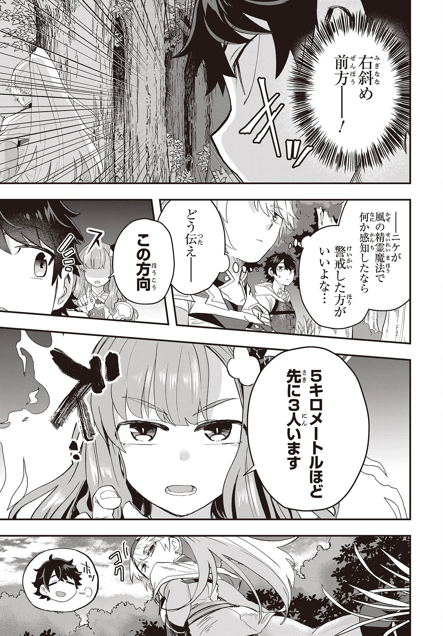 MUTEKI SHOUNIN NO ISEKAI NARIAGARI MONOGATARI - raw - Chapter 9 - https://jpdd.ccdd.to/JPDD/mutekishouninnoisekainariagarimonogatari/212140/h3yrkeq5clr.jpg