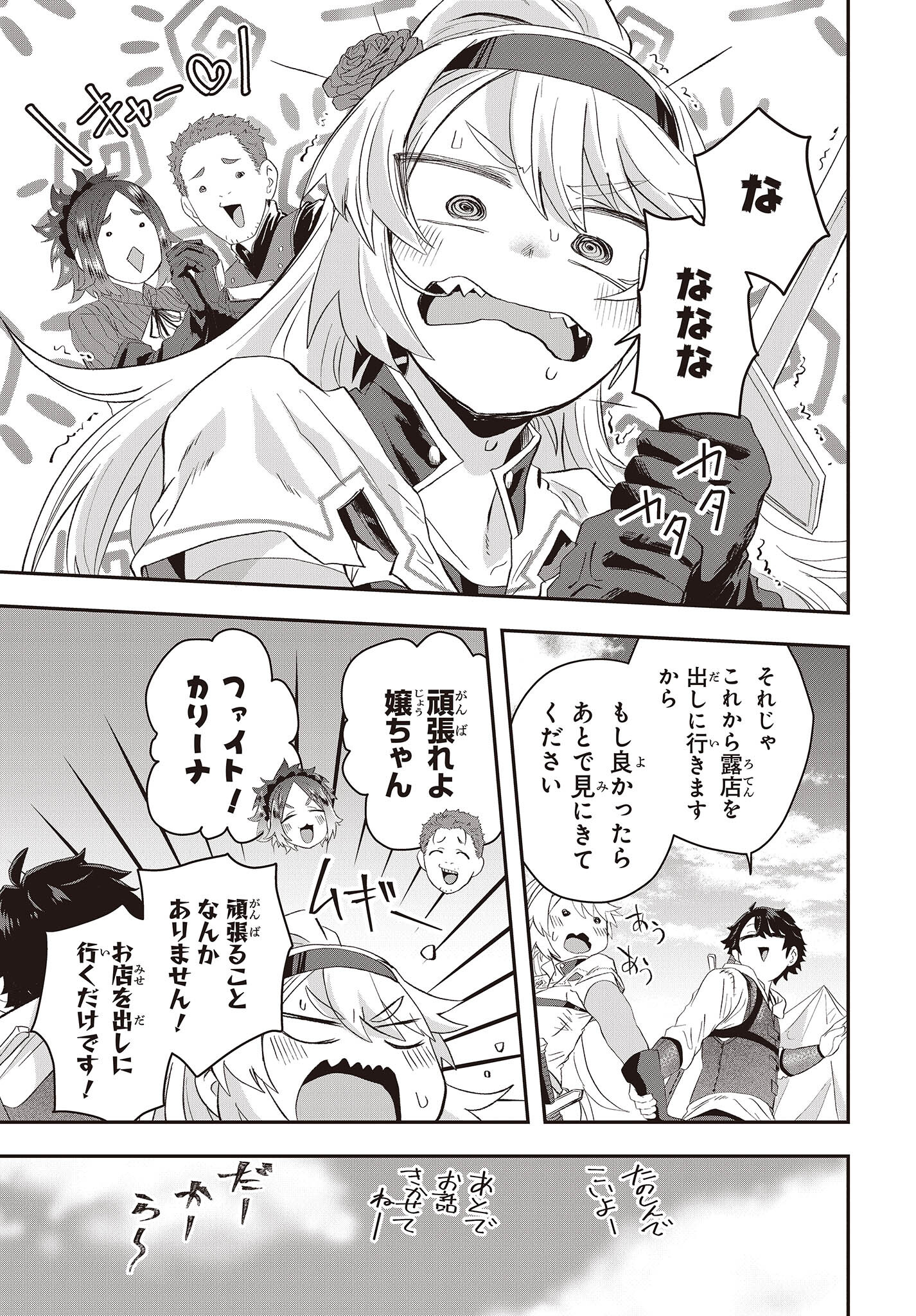 MUTEKI SHOUNIN NO ISEKAI NARIAGARI MONOGATARI - raw - Chapter 9 - https://jpdd.ccdd.to/JPDD/mutekishouninnoisekainariagarimonogatari/212140/klb40xywbn4.jpg
