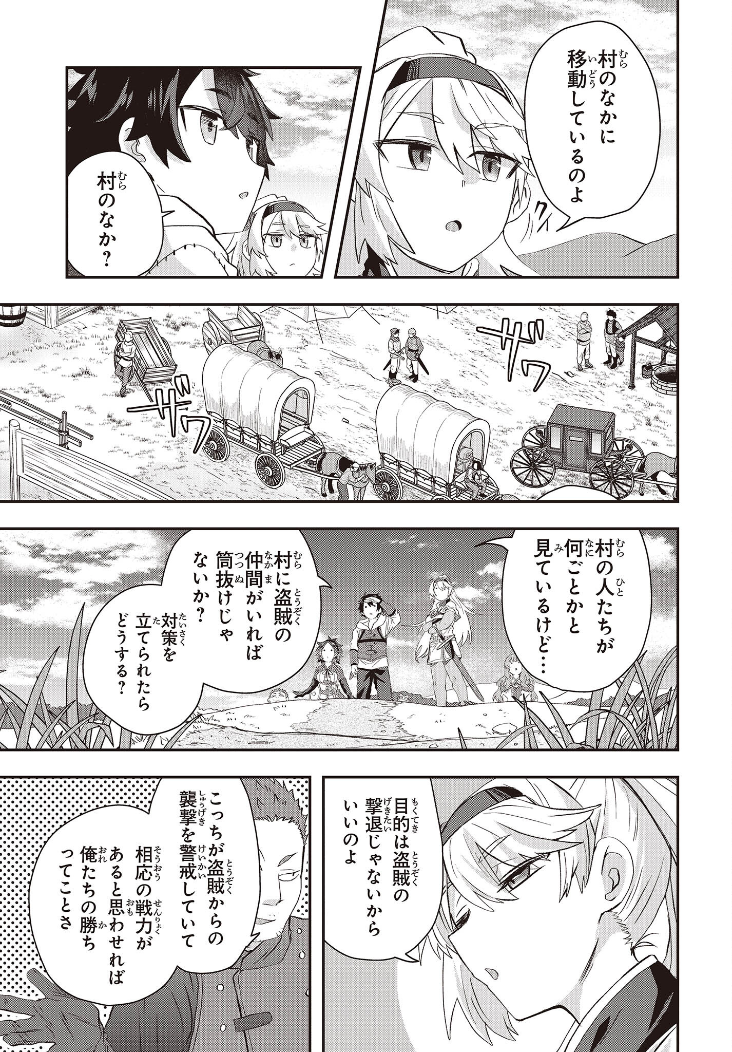 MUTEKI SHOUNIN NO ISEKAI NARIAGARI MONOGATARI - raw - Chapter 9 - https://jpdd.ccdd.to/JPDD/mutekishouninnoisekainariagarimonogatari/212140/ks4jca3l01y.jpg