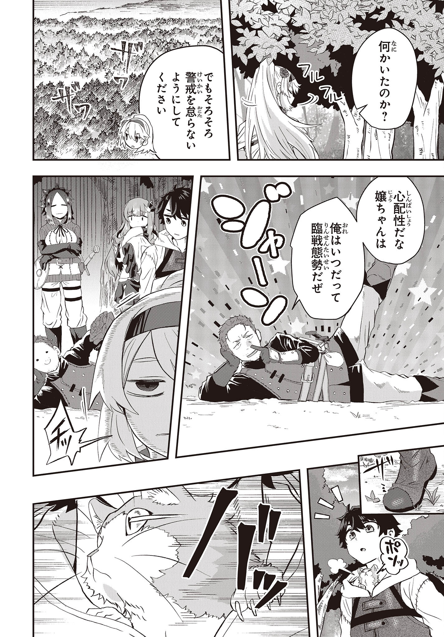 MUTEKI SHOUNIN NO ISEKAI NARIAGARI MONOGATARI - raw - Chapter 9 - https://jpdd.ccdd.to/JPDD/mutekishouninnoisekainariagarimonogatari/212140/qlgarbx1jgc.jpg