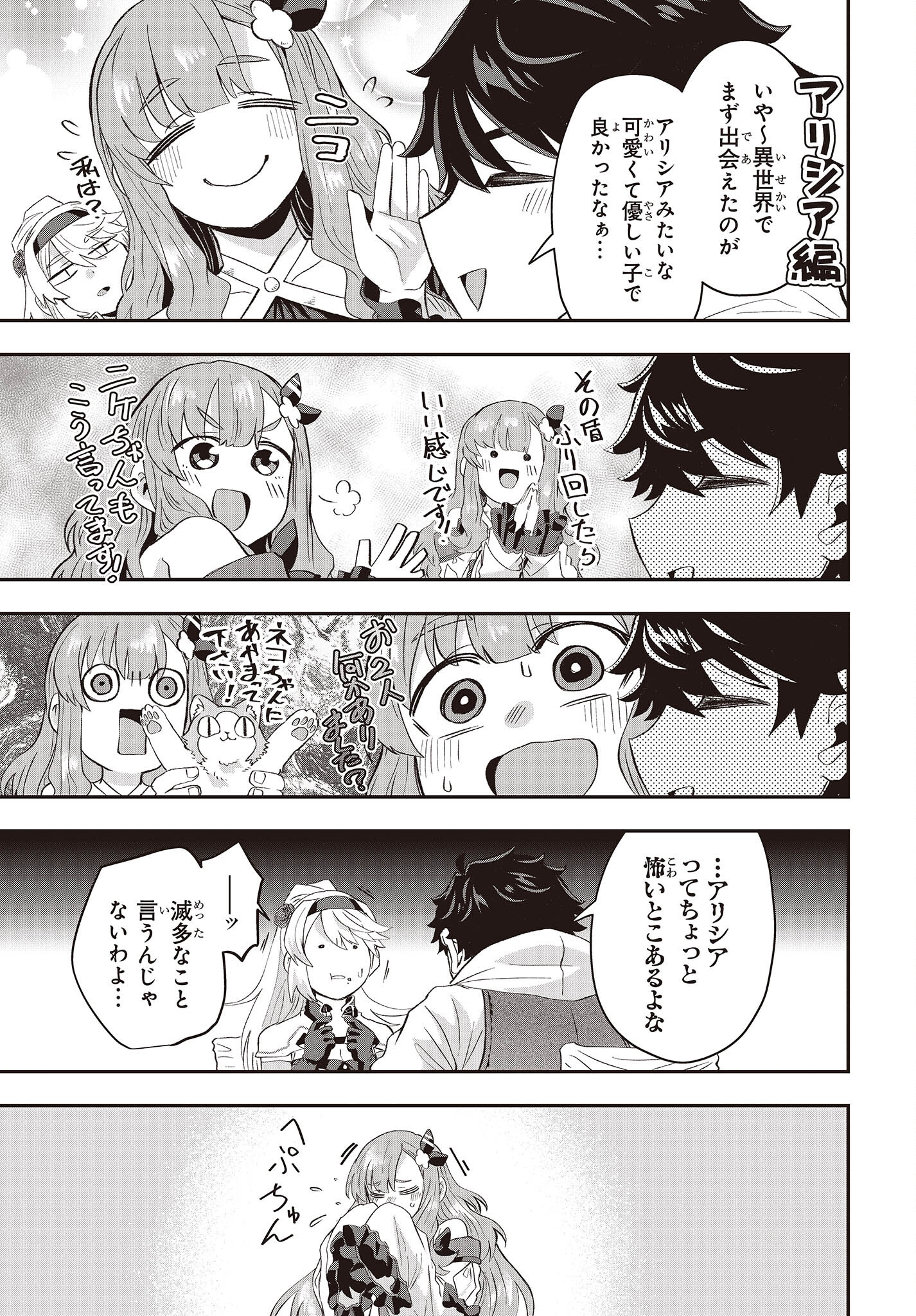 MUTEKI SHOUNIN NO ISEKAI NARIAGARI MONOGATARI - raw - Chapter 9.5 - https://jpdd.ccdd.to/JPDD/mutekishouninnoisekainariagarimonogatari/214994/4peezwo1eek.jpg
