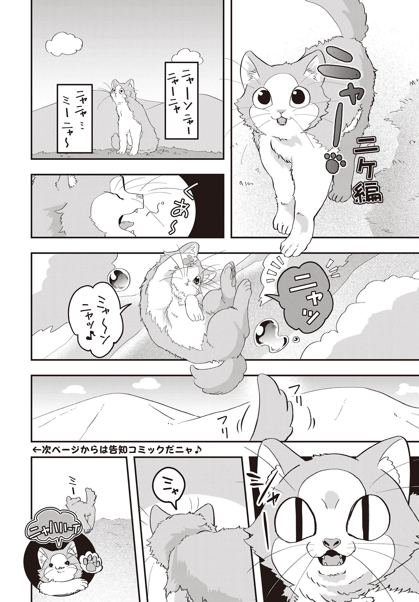 MUTEKI SHOUNIN NO ISEKAI NARIAGARI MONOGATARI - raw - Chapter 9.5 - https://jpdd.ccdd.to/JPDD/mutekishouninnoisekainariagarimonogatari/214994/aeusvvq2uhj.jpg
