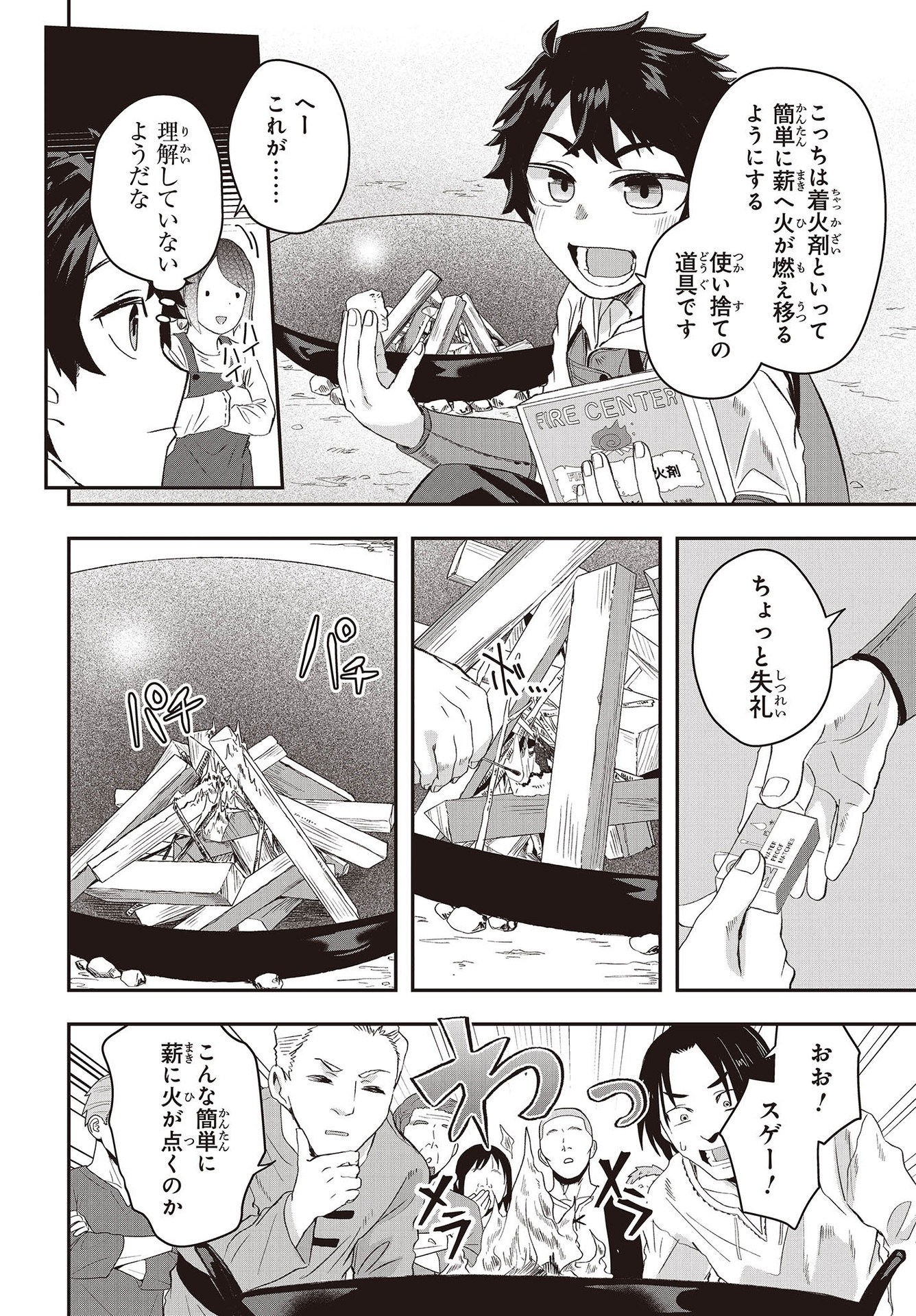 MUTEKI SHOUNIN NO ISEKAI NARIAGARI MONOGATARI - raw - Chapter 10 - https://jpdd.ccdd.to/JPDD/mutekishouninnoisekainariagarimonogatari/217945/0g1zcnitv4b.jpg