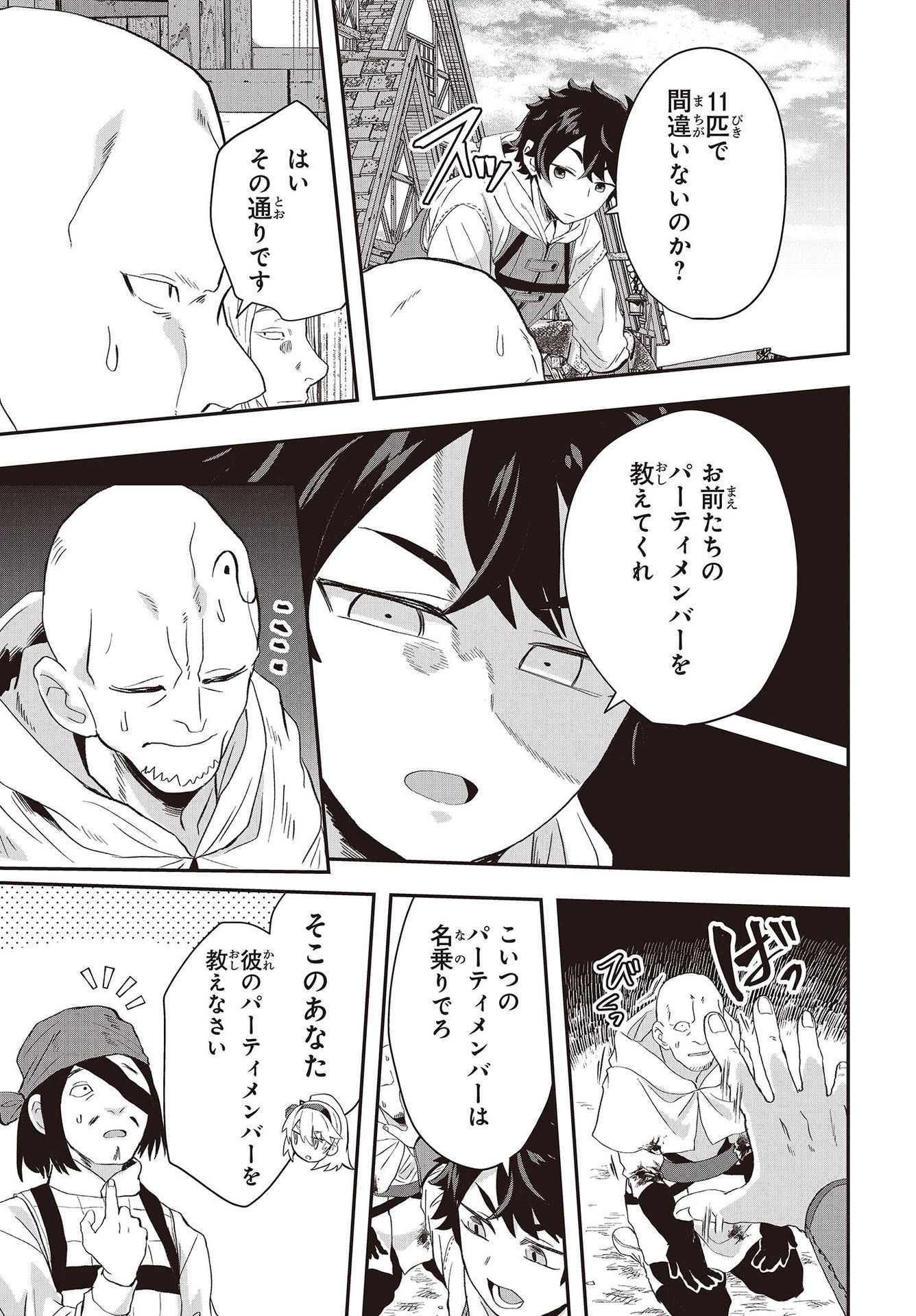 MUTEKI SHOUNIN NO ISEKAI NARIAGARI MONOGATARI - raw - Chapter 10 - https://jpdd.ccdd.to/JPDD/mutekishouninnoisekainariagarimonogatari/217945/2bp5qgfwod1.jpg