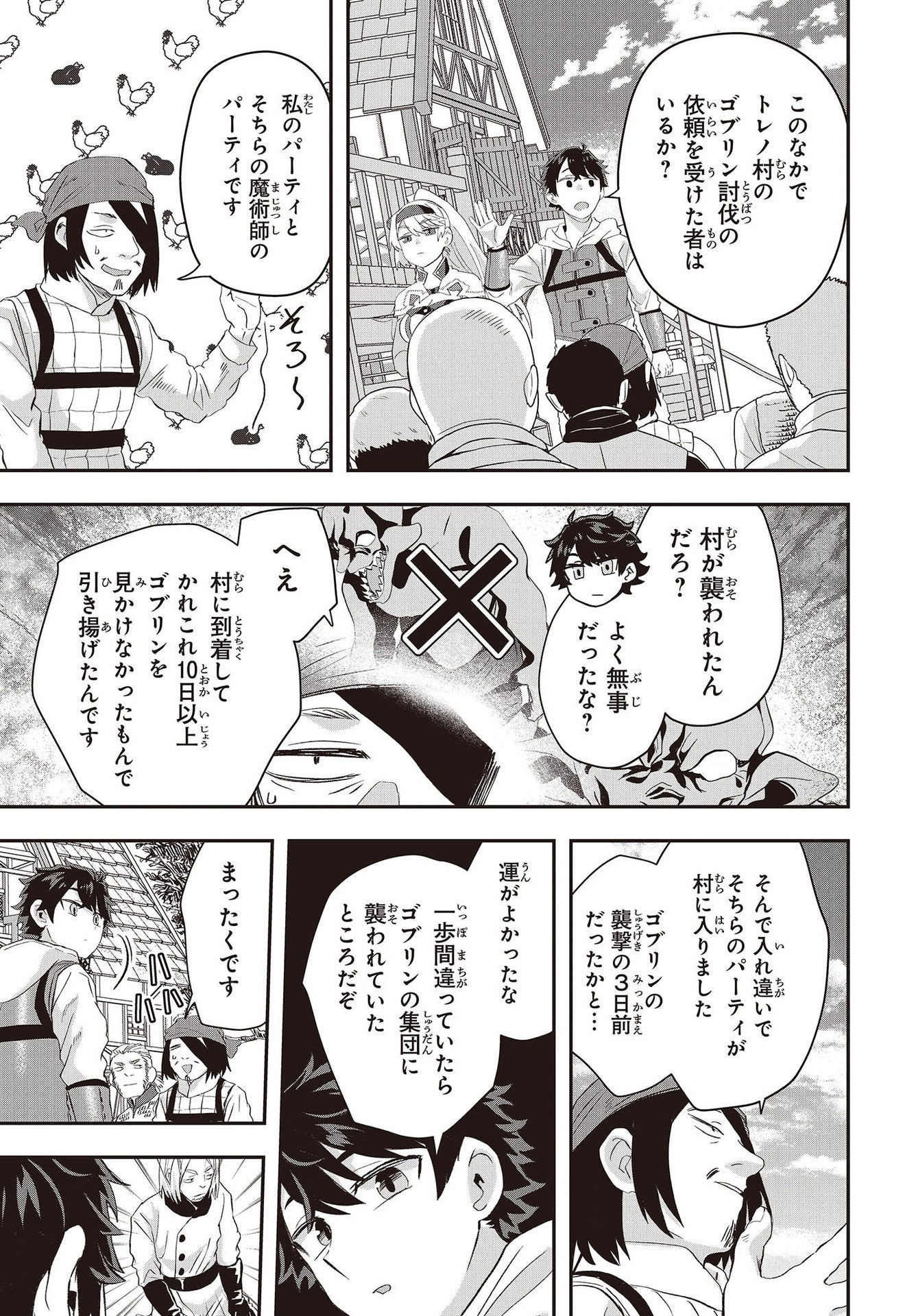 MUTEKI SHOUNIN NO ISEKAI NARIAGARI MONOGATARI - raw - Chapter 10 - https://jpdd.ccdd.to/JPDD/mutekishouninnoisekainariagarimonogatari/217945/2ijkidp0b3h.jpg