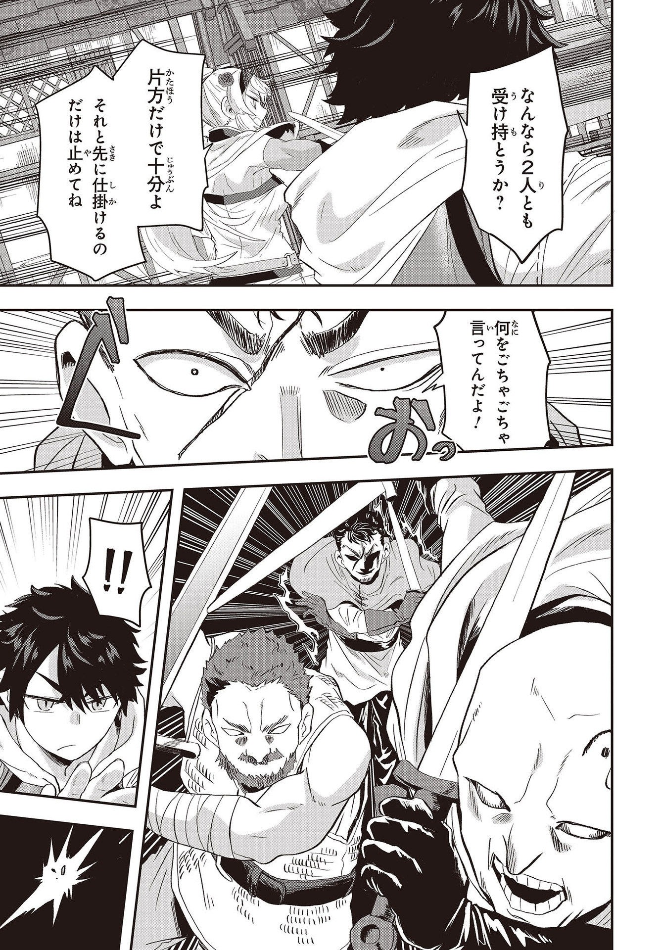 MUTEKI SHOUNIN NO ISEKAI NARIAGARI MONOGATARI - raw - Chapter 10 - https://jpdd.ccdd.to/JPDD/mutekishouninnoisekainariagarimonogatari/217945/53vlq02i3hn.jpg