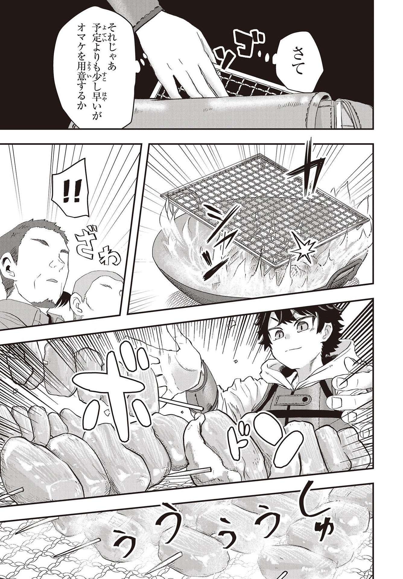 MUTEKI SHOUNIN NO ISEKAI NARIAGARI MONOGATARI - raw - Chapter 10 - https://jpdd.ccdd.to/JPDD/mutekishouninnoisekainariagarimonogatari/217945/54b4w2plw01.jpg