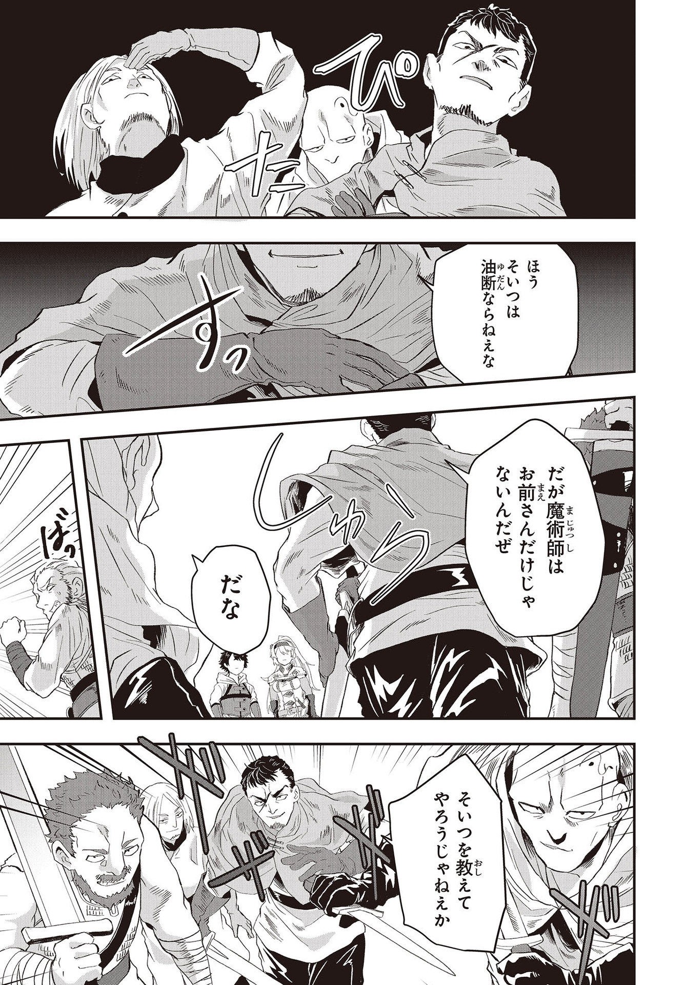 MUTEKI SHOUNIN NO ISEKAI NARIAGARI MONOGATARI - raw - Chapter 10 - https://jpdd.ccdd.to/JPDD/mutekishouninnoisekainariagarimonogatari/217945/e01yqc4vnhb.jpg