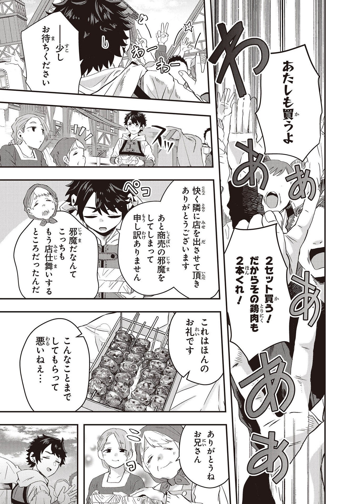 MUTEKI SHOUNIN NO ISEKAI NARIAGARI MONOGATARI - raw - Chapter 10 - https://jpdd.ccdd.to/JPDD/mutekishouninnoisekainariagarimonogatari/217945/gb3xoxvm2p2.jpg