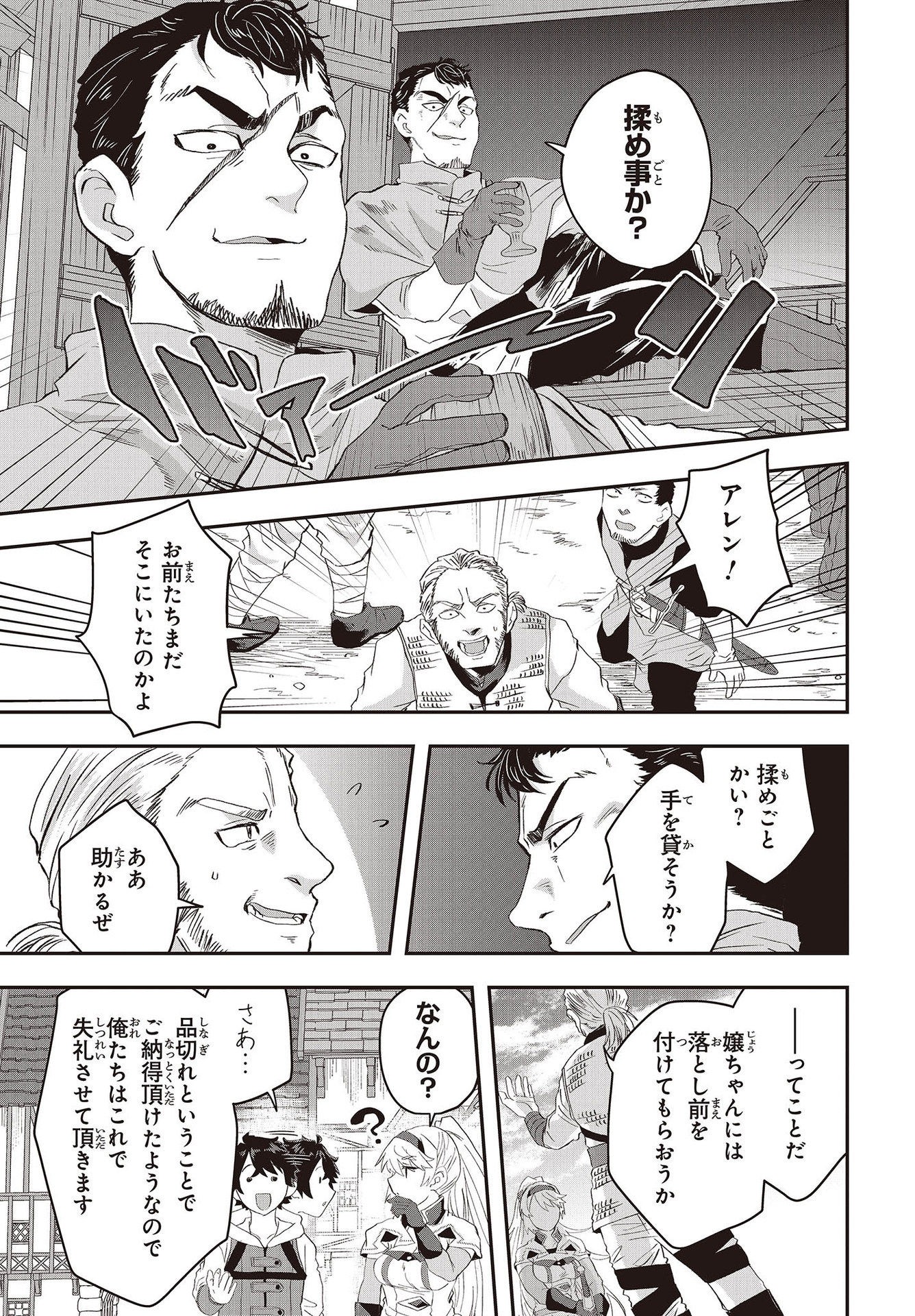 MUTEKI SHOUNIN NO ISEKAI NARIAGARI MONOGATARI - raw - Chapter 10 - https://jpdd.ccdd.to/JPDD/mutekishouninnoisekainariagarimonogatari/217945/jhvzczjz55o.jpg