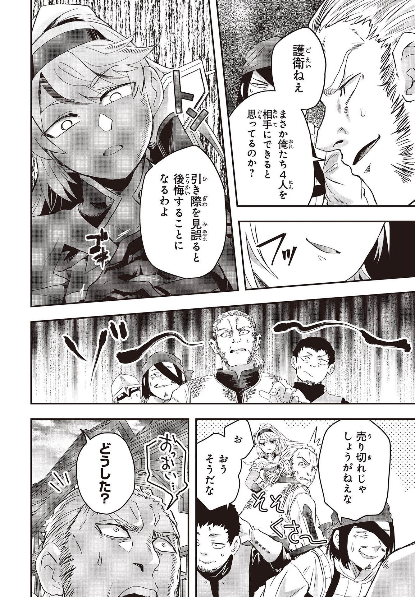 MUTEKI SHOUNIN NO ISEKAI NARIAGARI MONOGATARI - raw - Chapter 10 - https://jpdd.ccdd.to/JPDD/mutekishouninnoisekainariagarimonogatari/217945/movo15ifkdg.jpg