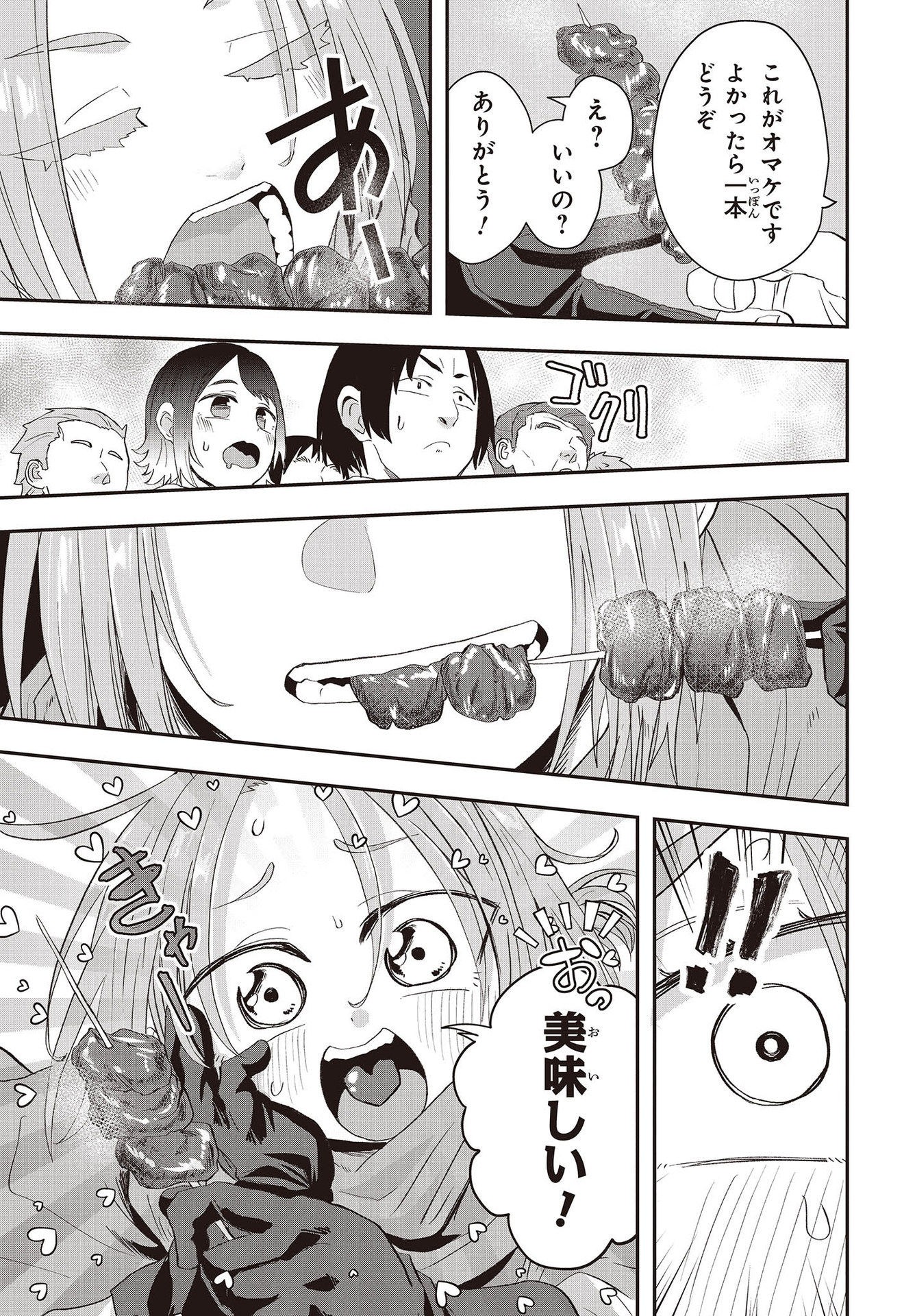 MUTEKI SHOUNIN NO ISEKAI NARIAGARI MONOGATARI - raw - Chapter 10 - https://jpdd.ccdd.to/JPDD/mutekishouninnoisekainariagarimonogatari/217945/ngphsm0xfmg.jpg