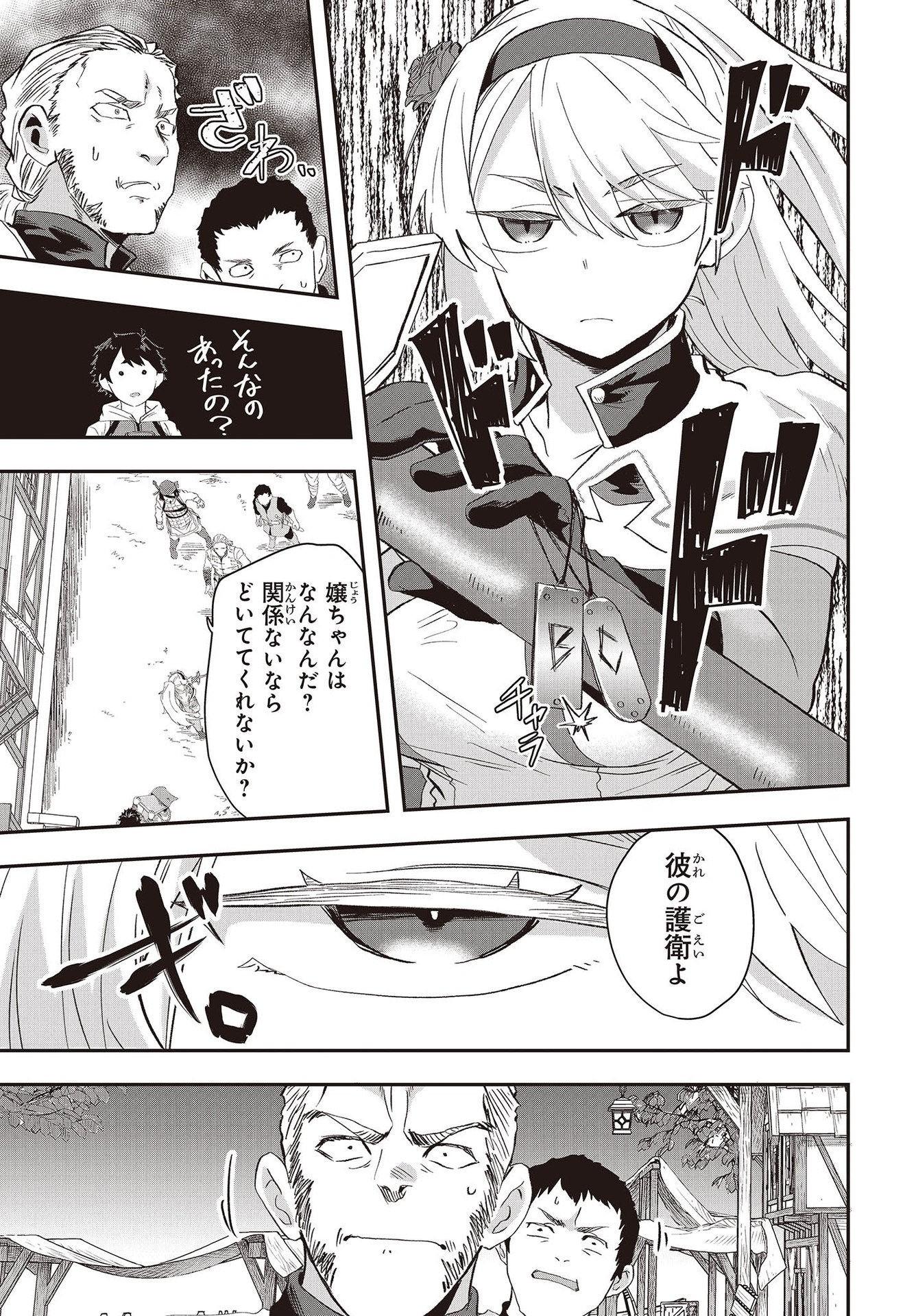 MUTEKI SHOUNIN NO ISEKAI NARIAGARI MONOGATARI - raw - Chapter 10 - https://jpdd.ccdd.to/JPDD/mutekishouninnoisekainariagarimonogatari/217945/niit3qn2nsl.jpg