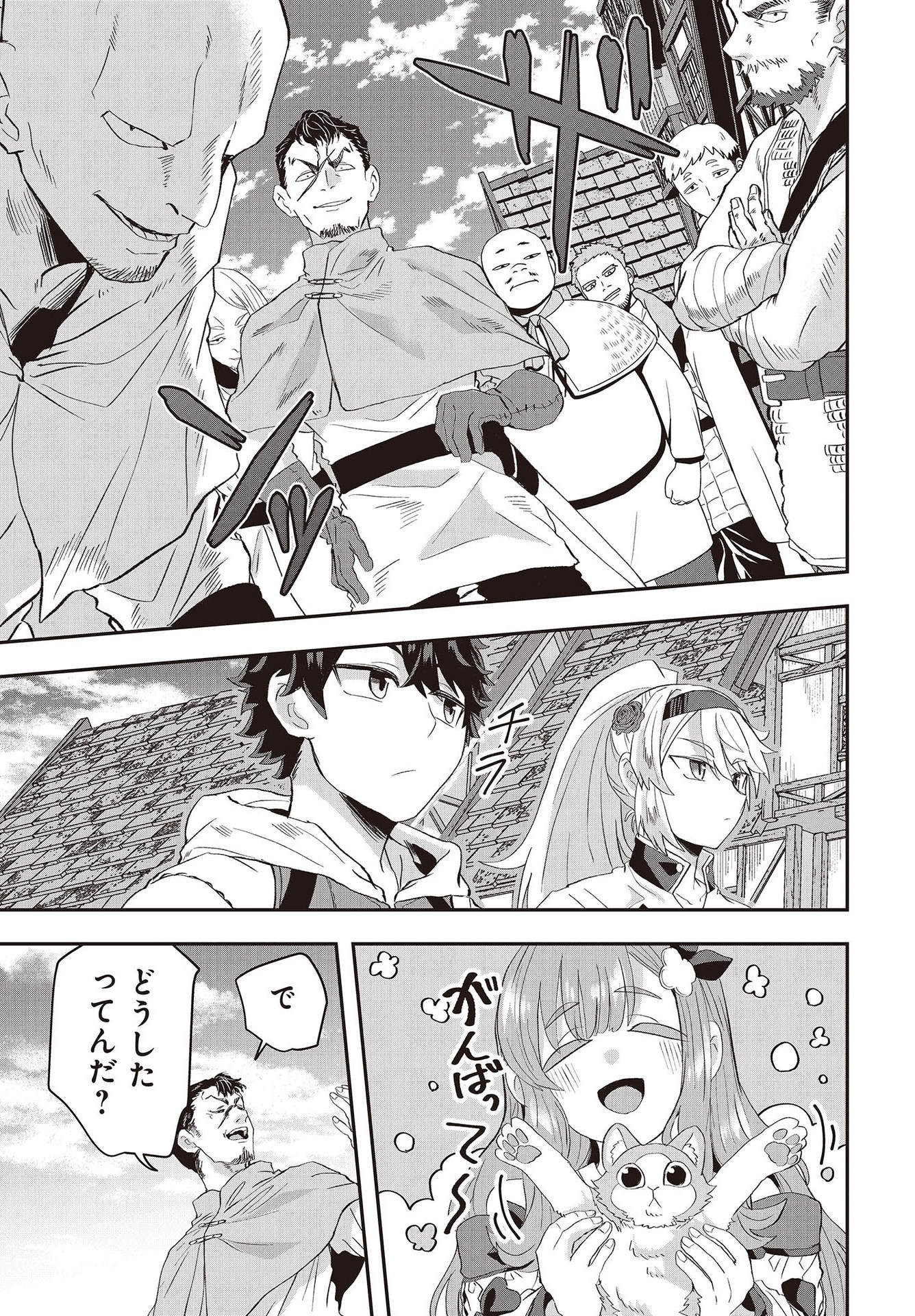 MUTEKI SHOUNIN NO ISEKAI NARIAGARI MONOGATARI - raw - Chapter 10 - https://jpdd.ccdd.to/JPDD/mutekishouninnoisekainariagarimonogatari/217945/nxnokb23fx3.jpg