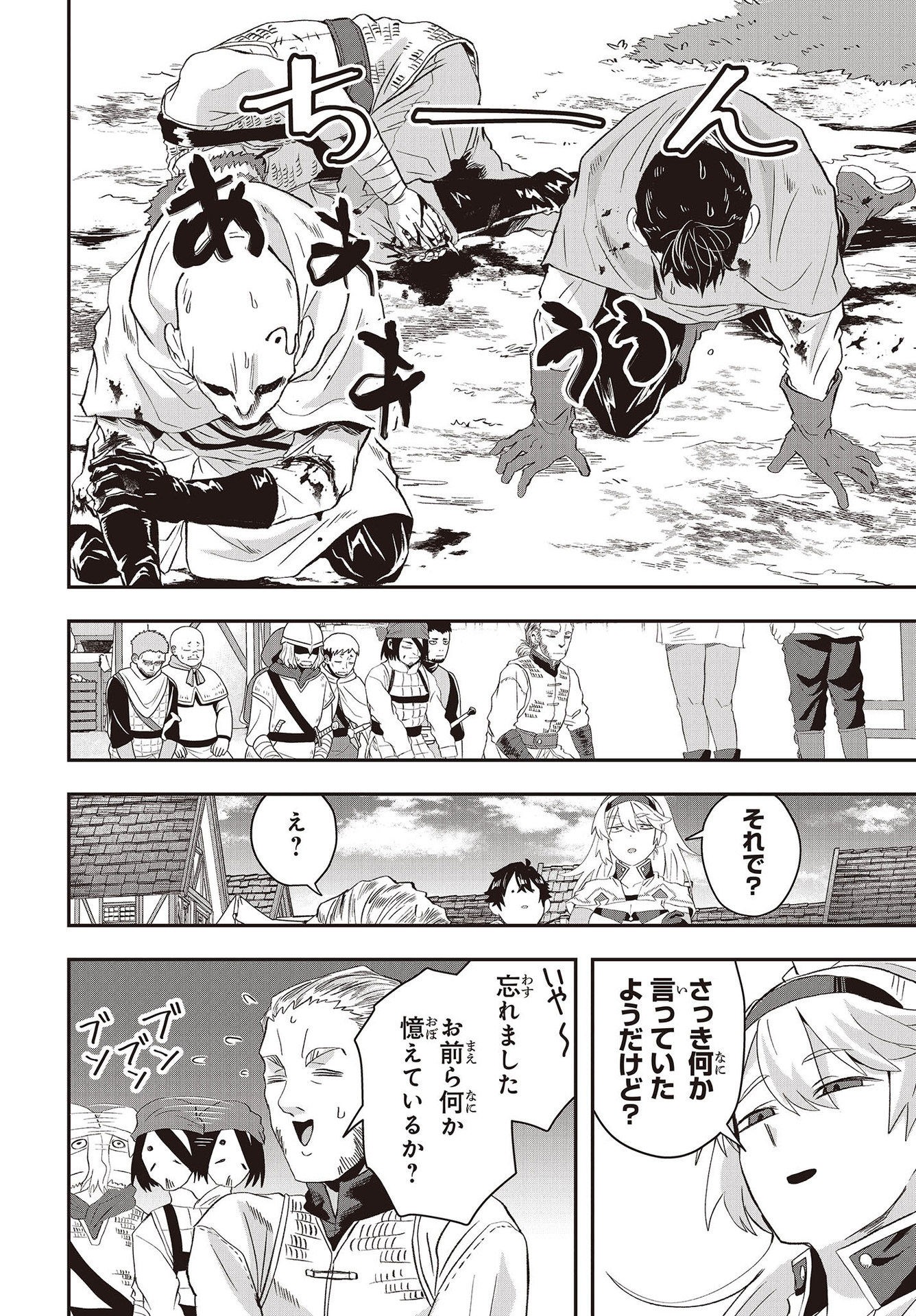 MUTEKI SHOUNIN NO ISEKAI NARIAGARI MONOGATARI - raw - Chapter 10 - https://jpdd.ccdd.to/JPDD/mutekishouninnoisekainariagarimonogatari/217945/qxw2xlcvini.jpg