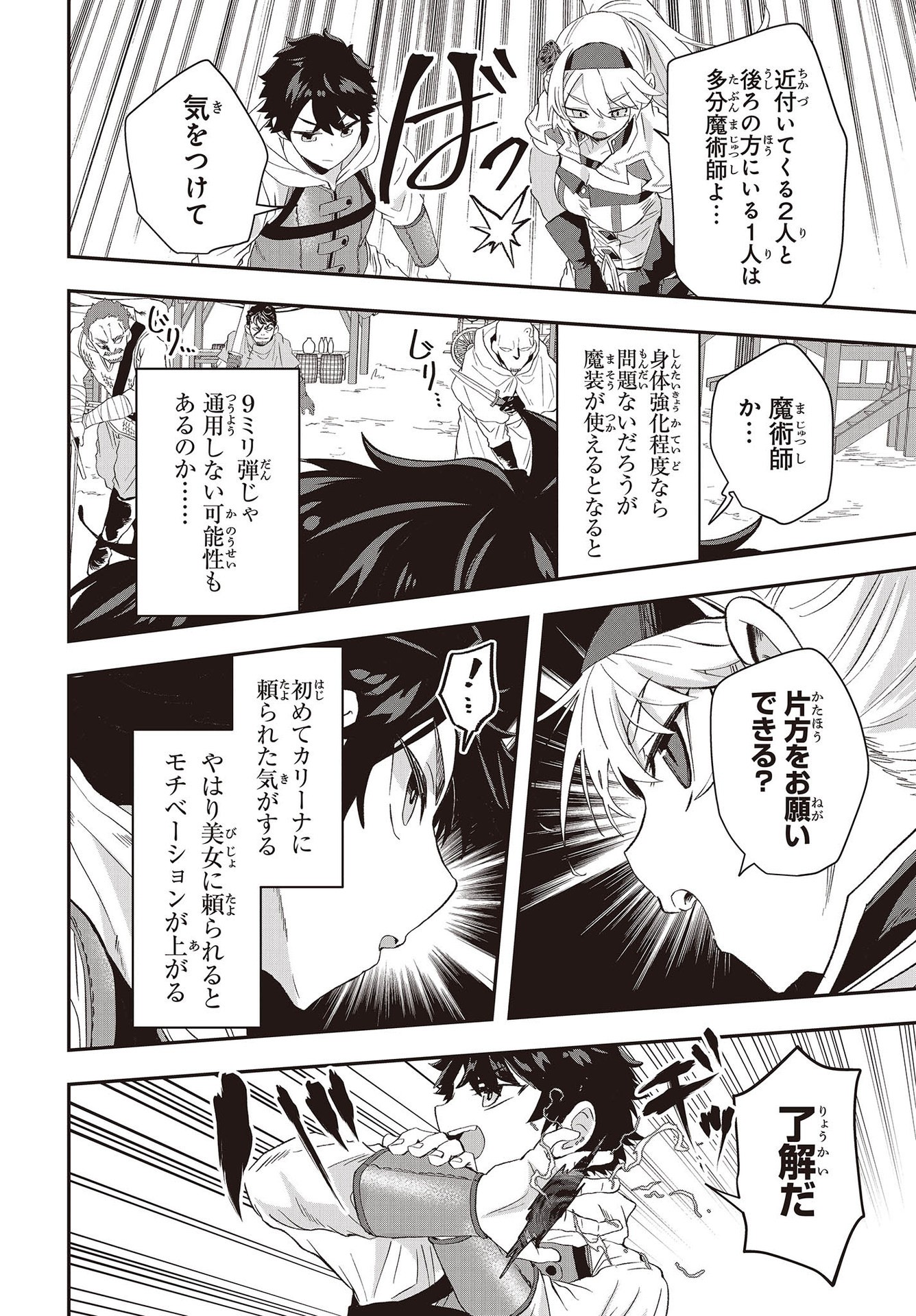 MUTEKI SHOUNIN NO ISEKAI NARIAGARI MONOGATARI - raw - Chapter 10 - https://jpdd.ccdd.to/JPDD/mutekishouninnoisekainariagarimonogatari/217945/zcntqdb2d0q.jpg