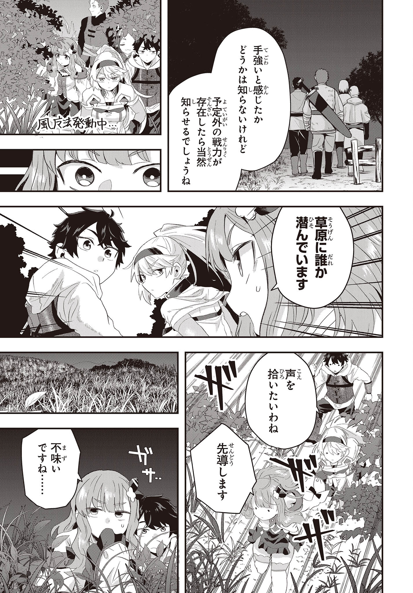 MUTEKI SHOUNIN NO ISEKAI NARIAGARI MONOGATARI - raw - Chapter 11 - https://jpdd.ccdd.to/JPDD/mutekishouninnoisekainariagarimonogatari/220920/1yqsr1f4kga.jpg