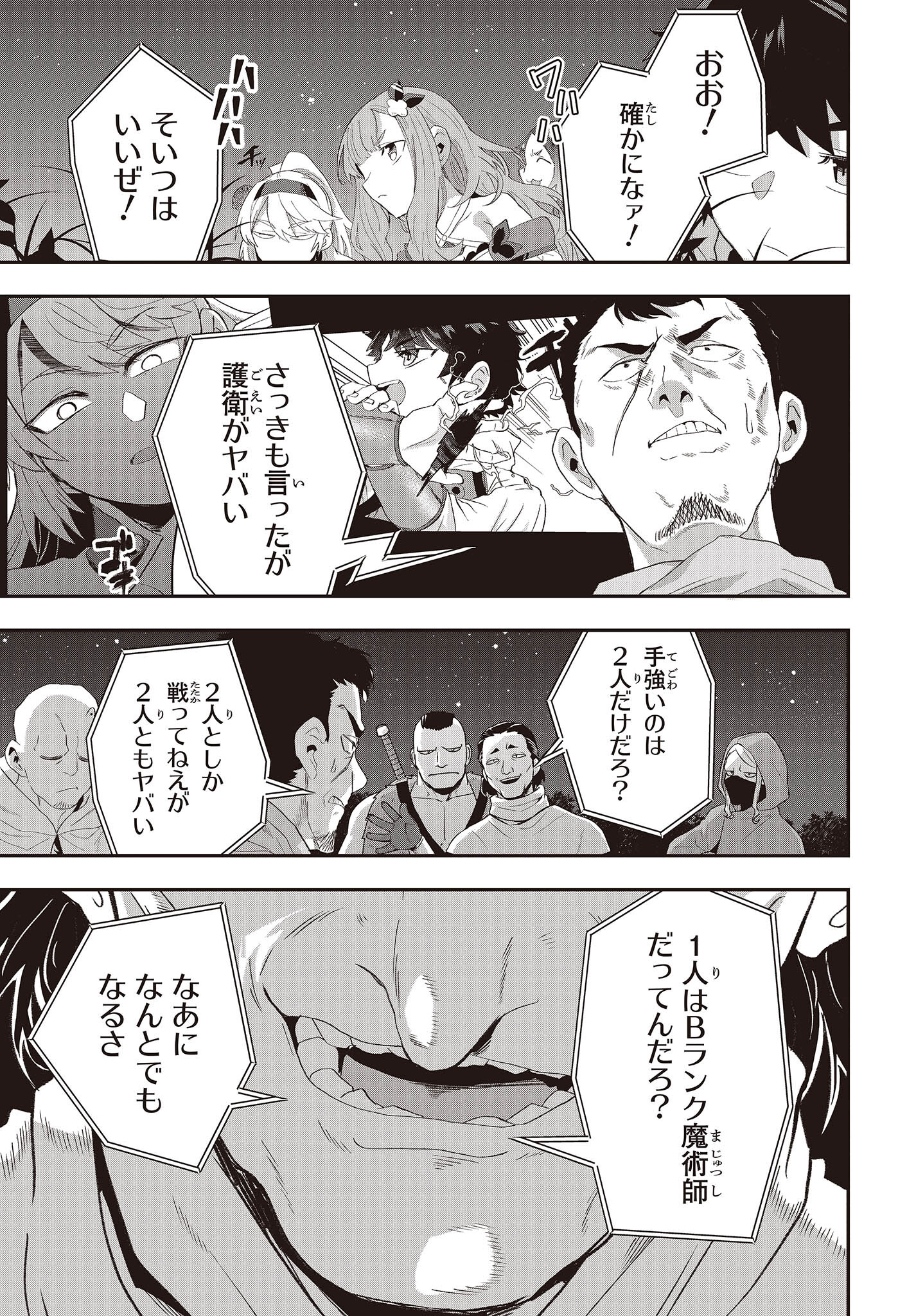 MUTEKI SHOUNIN NO ISEKAI NARIAGARI MONOGATARI - raw - Chapter 11 - https://jpdd.ccdd.to/JPDD/mutekishouninnoisekainariagarimonogatari/220920/bdye4zwltam.jpg