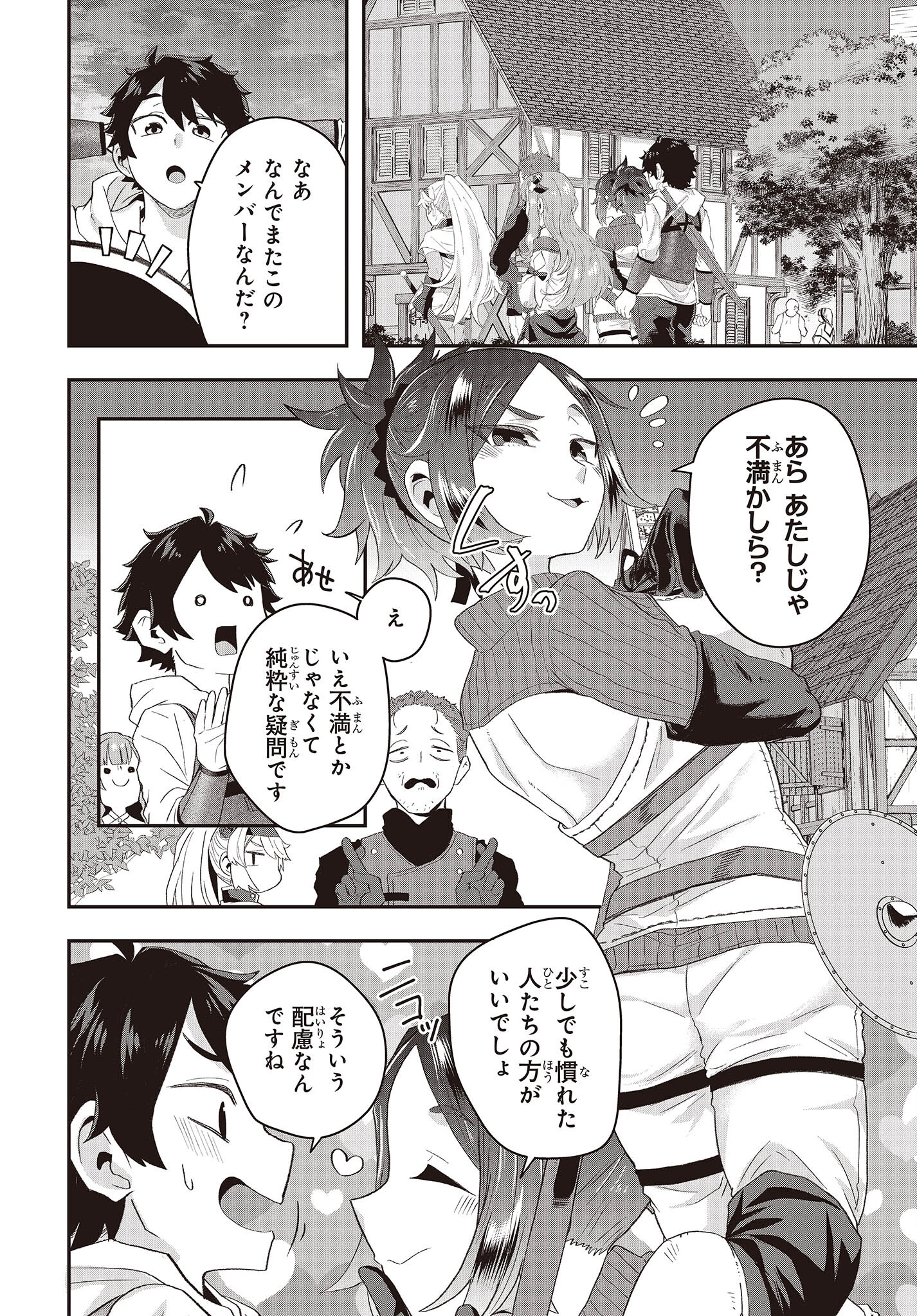 MUTEKI SHOUNIN NO ISEKAI NARIAGARI MONOGATARI - raw - Chapter 11 - https://jpdd.ccdd.to/JPDD/mutekishouninnoisekainariagarimonogatari/220920/hwkhshzsxgj.jpg