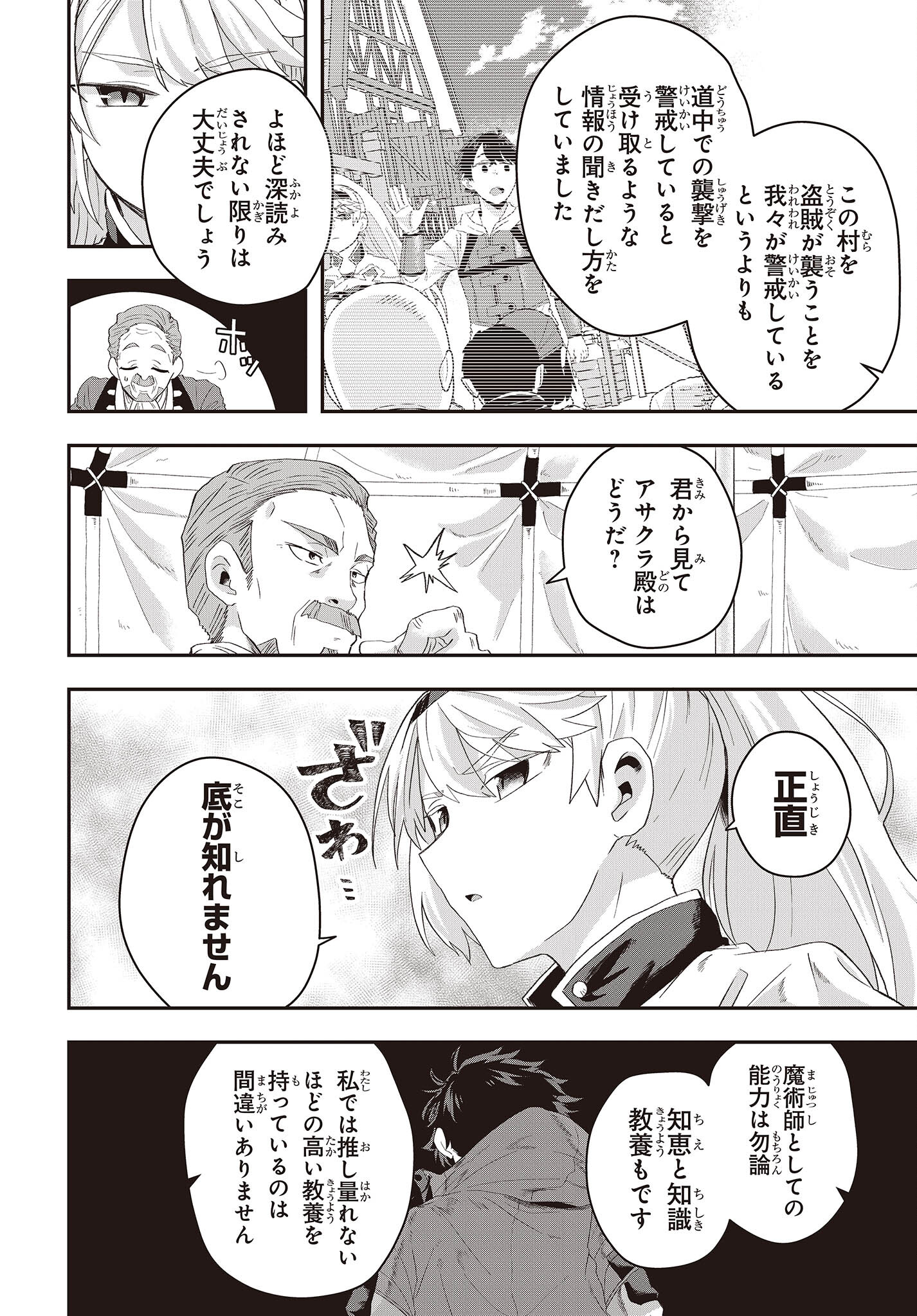 MUTEKI SHOUNIN NO ISEKAI NARIAGARI MONOGATARI - raw - Chapter 11 - https://jpdd.ccdd.to/JPDD/mutekishouninnoisekainariagarimonogatari/220920/qysvtmh4c3r.jpg