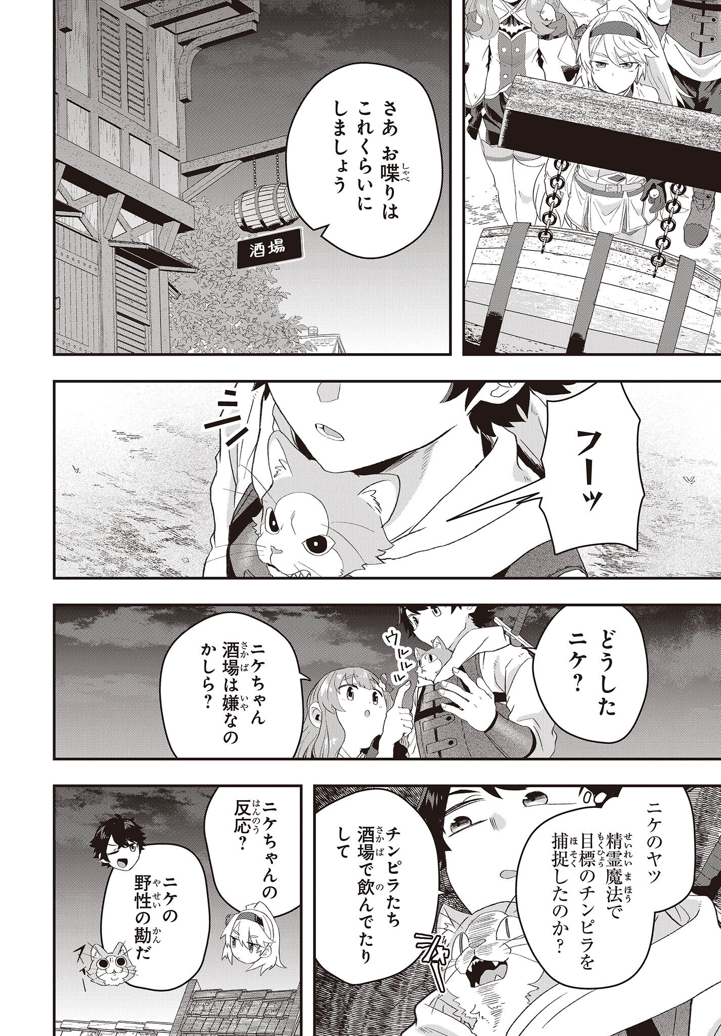 MUTEKI SHOUNIN NO ISEKAI NARIAGARI MONOGATARI - raw - Chapter 11 - https://jpdd.ccdd.to/JPDD/mutekishouninnoisekainariagarimonogatari/220920/seh5ndn5yr3.jpg