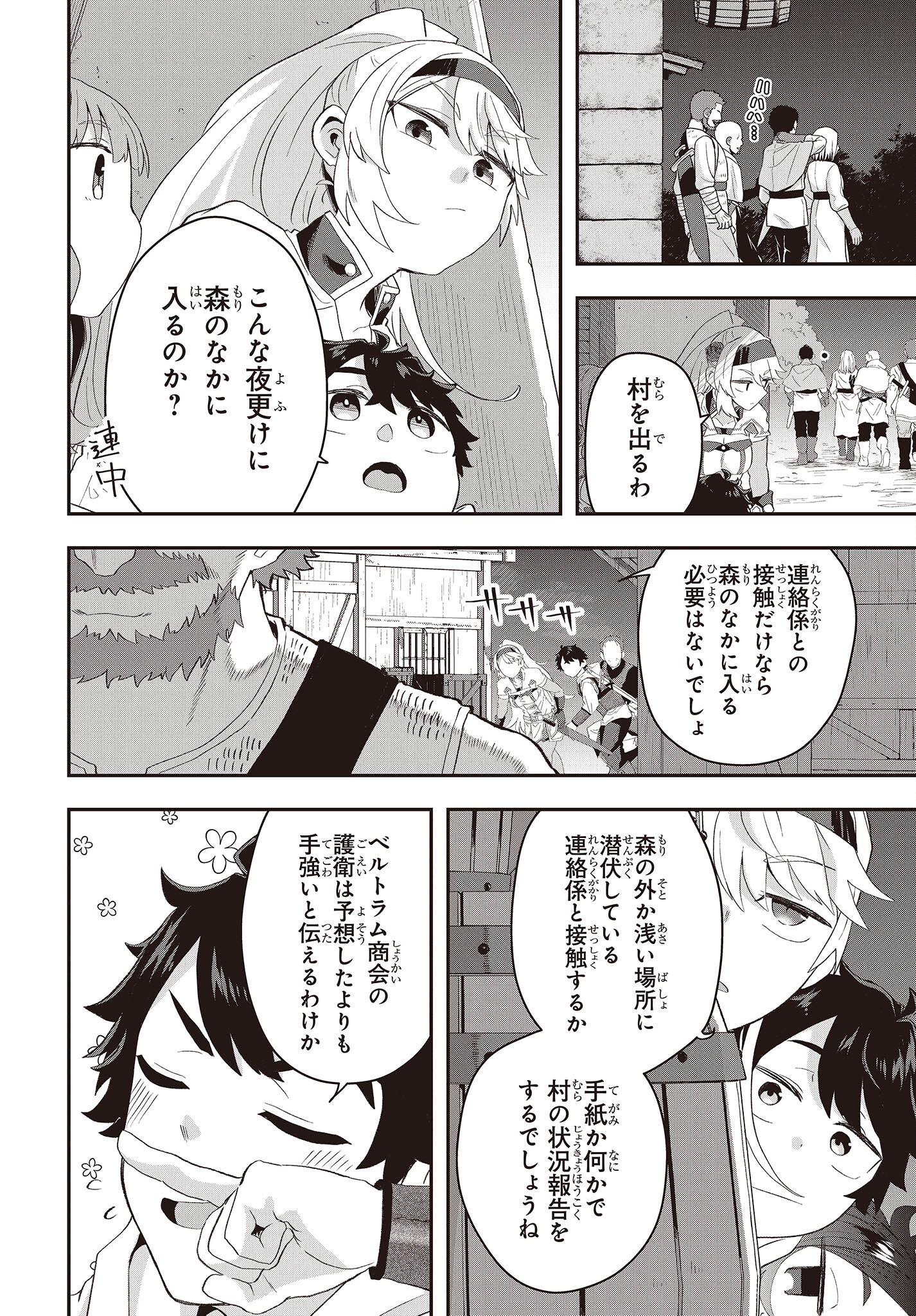 MUTEKI SHOUNIN NO ISEKAI NARIAGARI MONOGATARI - raw - Chapter 11 - https://jpdd.ccdd.to/JPDD/mutekishouninnoisekainariagarimonogatari/220920/zhehrdlj5wg.jpg
