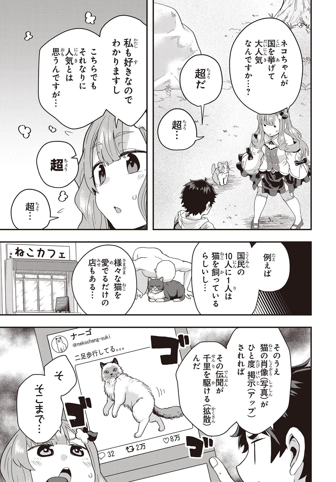 MUTEKI SHOUNIN NO ISEKAI NARIAGARI MONOGATARI - raw - Chapter 11.5 - https://jpdd.ccdd.to/JPDD/mutekishouninnoisekainariagarimonogatari/224024/2aved2ekwph.jpg