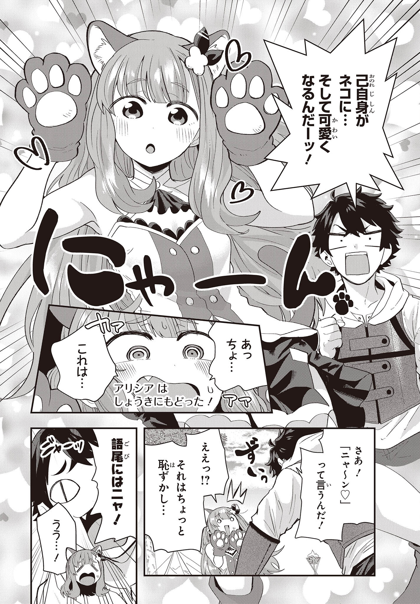 MUTEKI SHOUNIN NO ISEKAI NARIAGARI MONOGATARI - raw - Chapter 11.5 - https://jpdd.ccdd.to/JPDD/mutekishouninnoisekainariagarimonogatari/224024/sxt4bixtmcd.jpg