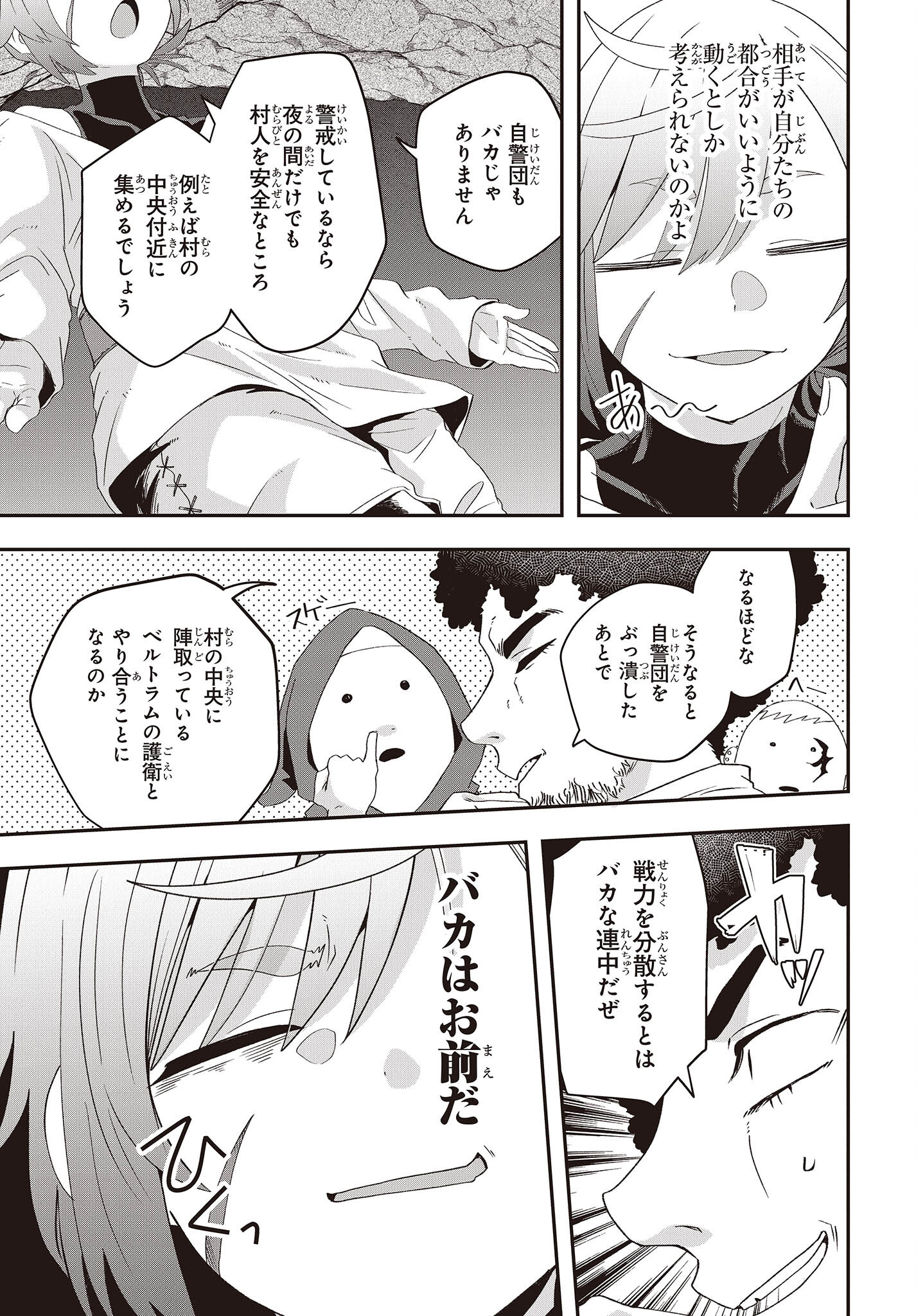 MUTEKI SHOUNIN NO ISEKAI NARIAGARI MONOGATARI - raw - Chapter 12 - https://jpdd.ccdd.to/JPDD/mutekishouninnoisekainariagarimonogatari/227018/3vhudt3nsbe.jpg