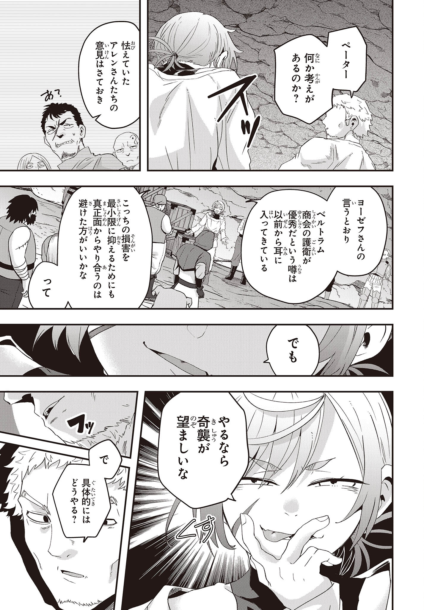 MUTEKI SHOUNIN NO ISEKAI NARIAGARI MONOGATARI - raw - Chapter 12 - https://jpdd.ccdd.to/JPDD/mutekishouninnoisekainariagarimonogatari/227018/4vkdnreqhgi.jpg