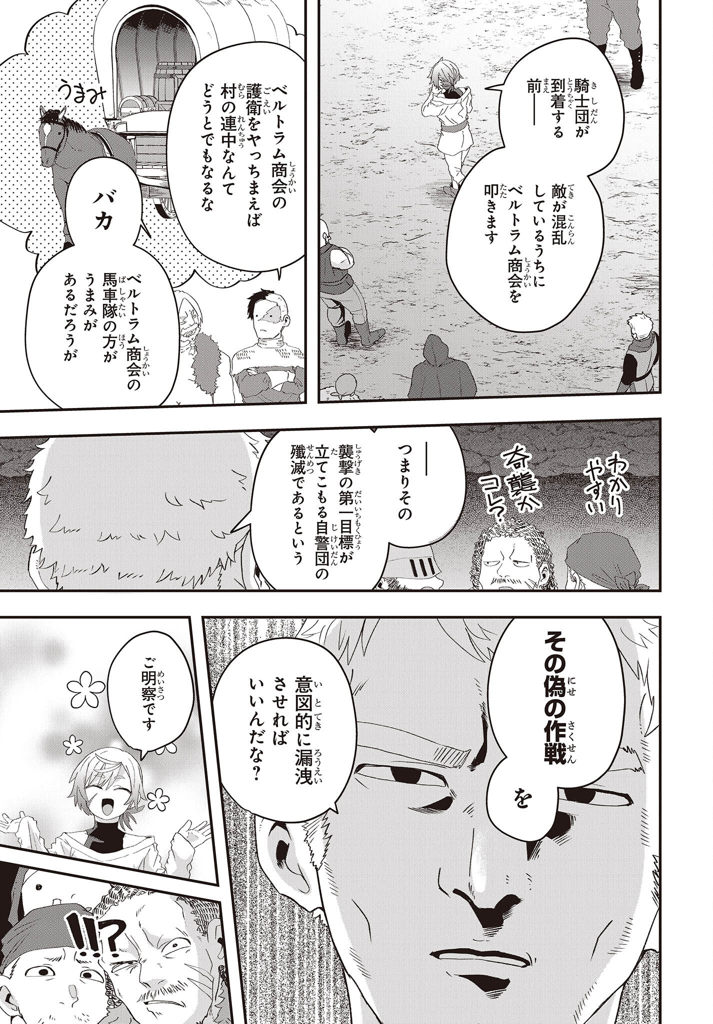 MUTEKI SHOUNIN NO ISEKAI NARIAGARI MONOGATARI - raw - Chapter 12 - https://jpdd.ccdd.to/JPDD/mutekishouninnoisekainariagarimonogatari/227018/5j4fd53xoj4.jpg