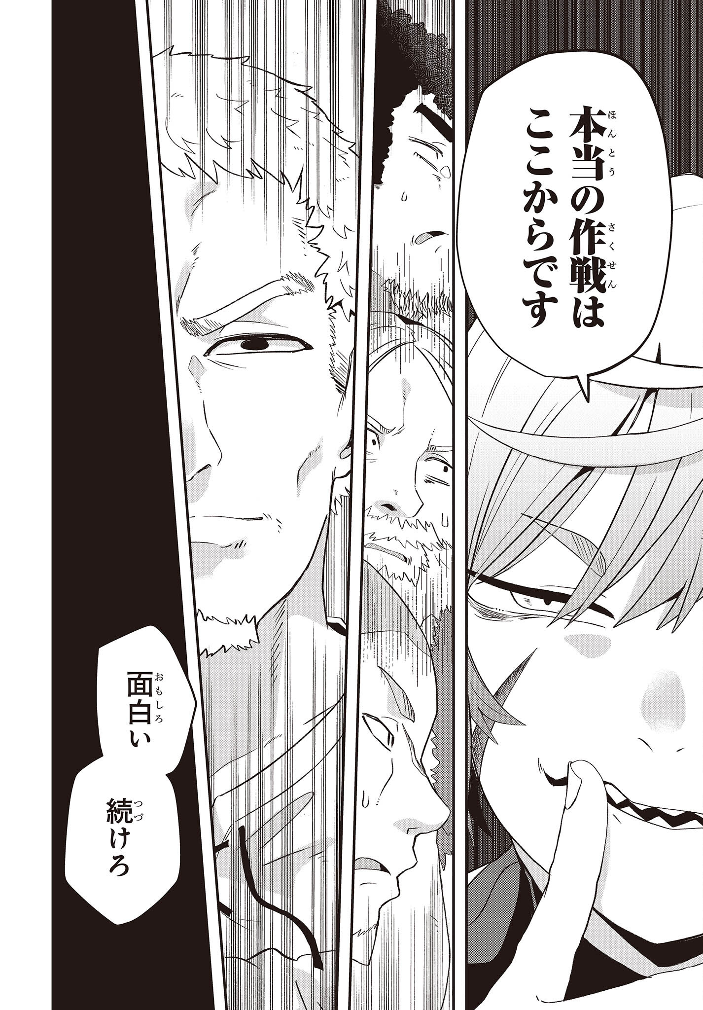 MUTEKI SHOUNIN NO ISEKAI NARIAGARI MONOGATARI - raw - Chapter 12 - https://jpdd.ccdd.to/JPDD/mutekishouninnoisekainariagarimonogatari/227018/e22omrznifp.jpg