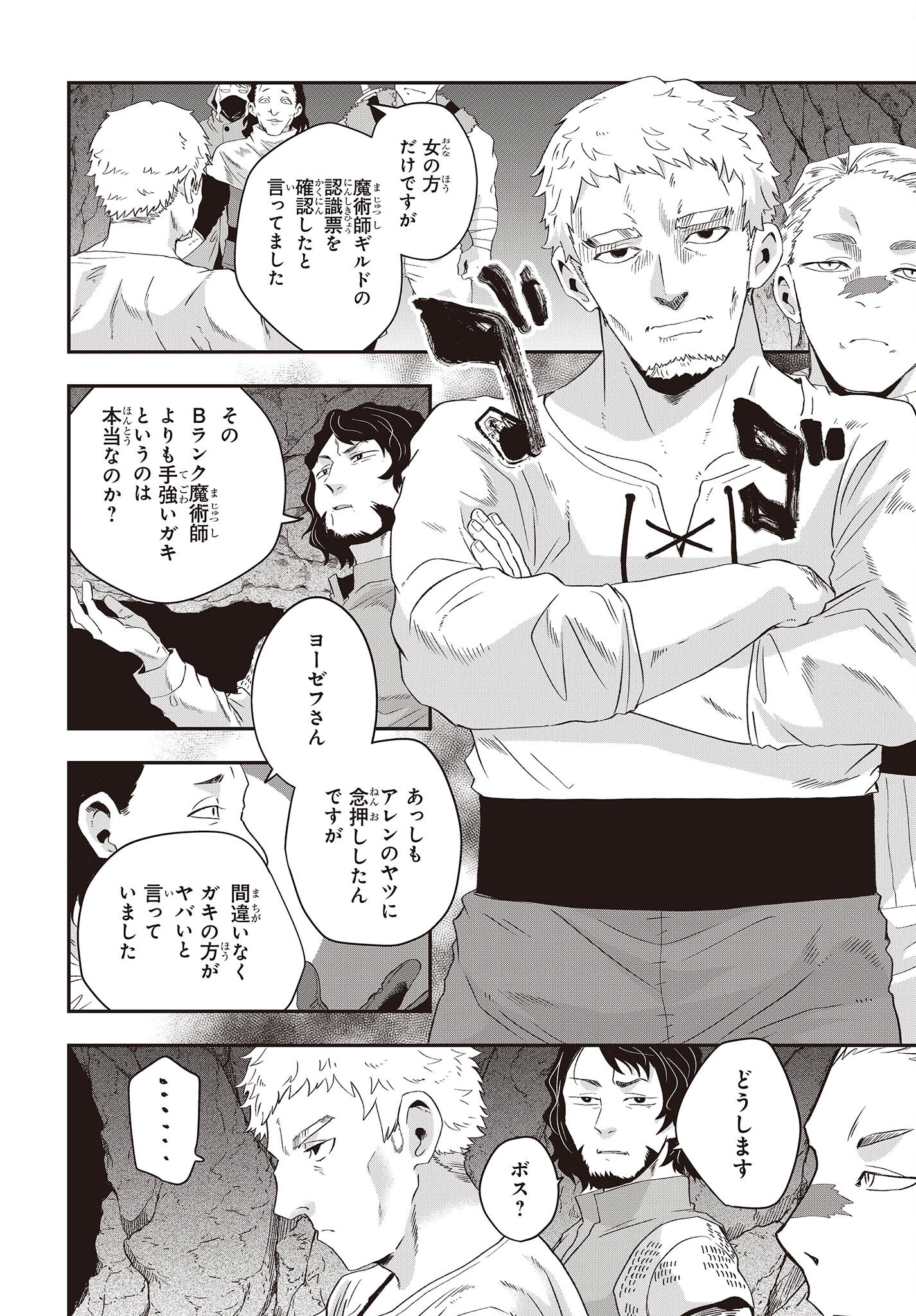 MUTEKI SHOUNIN NO ISEKAI NARIAGARI MONOGATARI - raw - Chapter 12 - https://jpdd.ccdd.to/JPDD/mutekishouninnoisekainariagarimonogatari/227018/u3j3wg41rtr.jpg